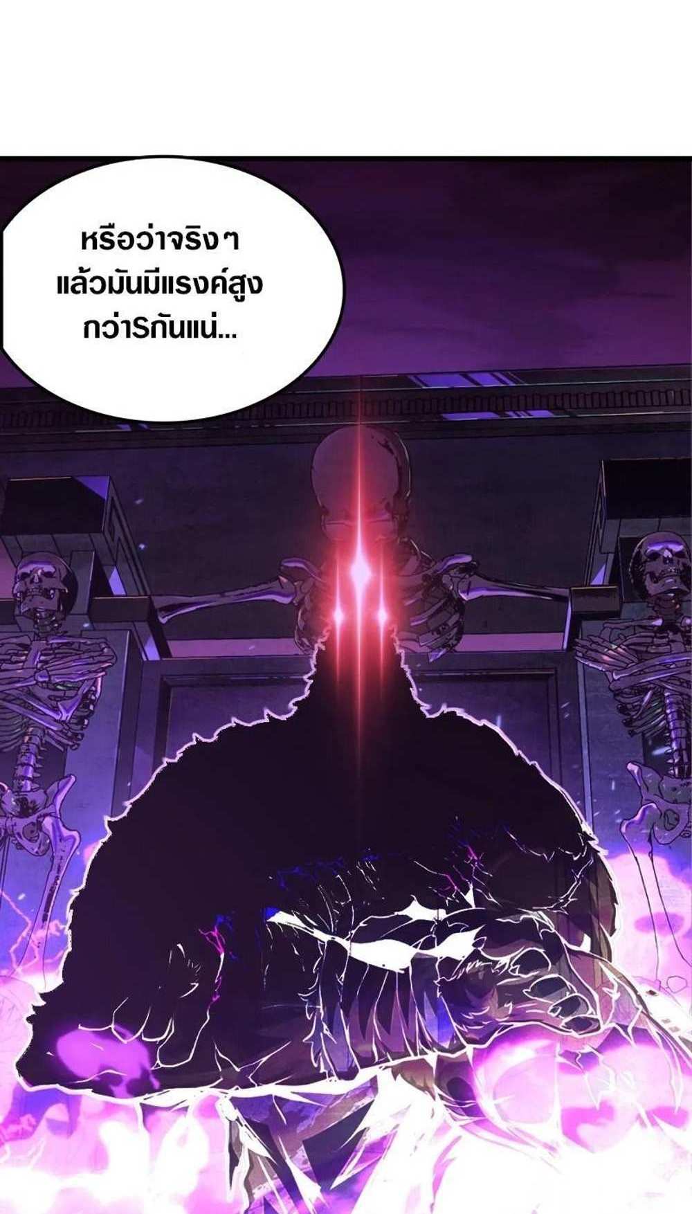 Rise From The Rubble แปลไทย