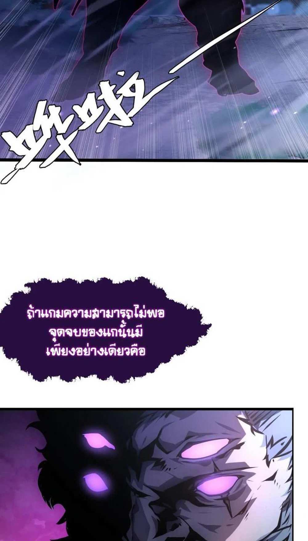 Rise From The Rubble แปลไทย