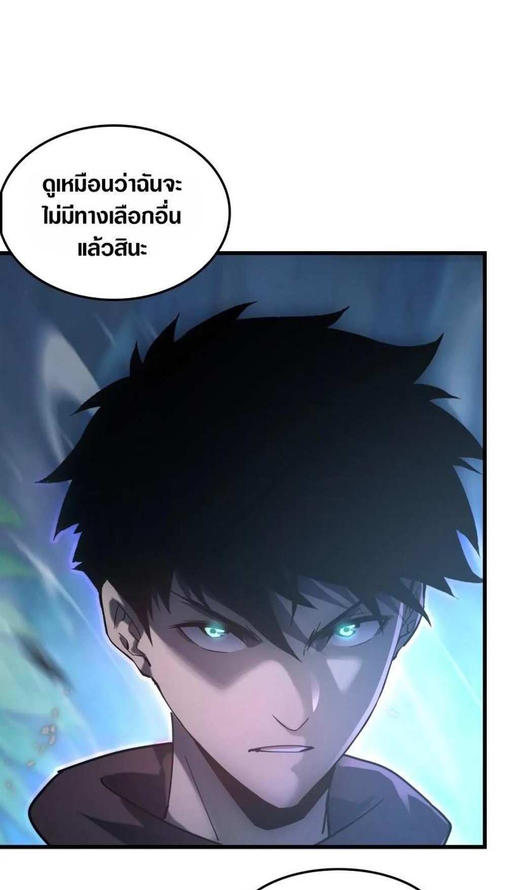 Rise From The Rubble แปลไทย