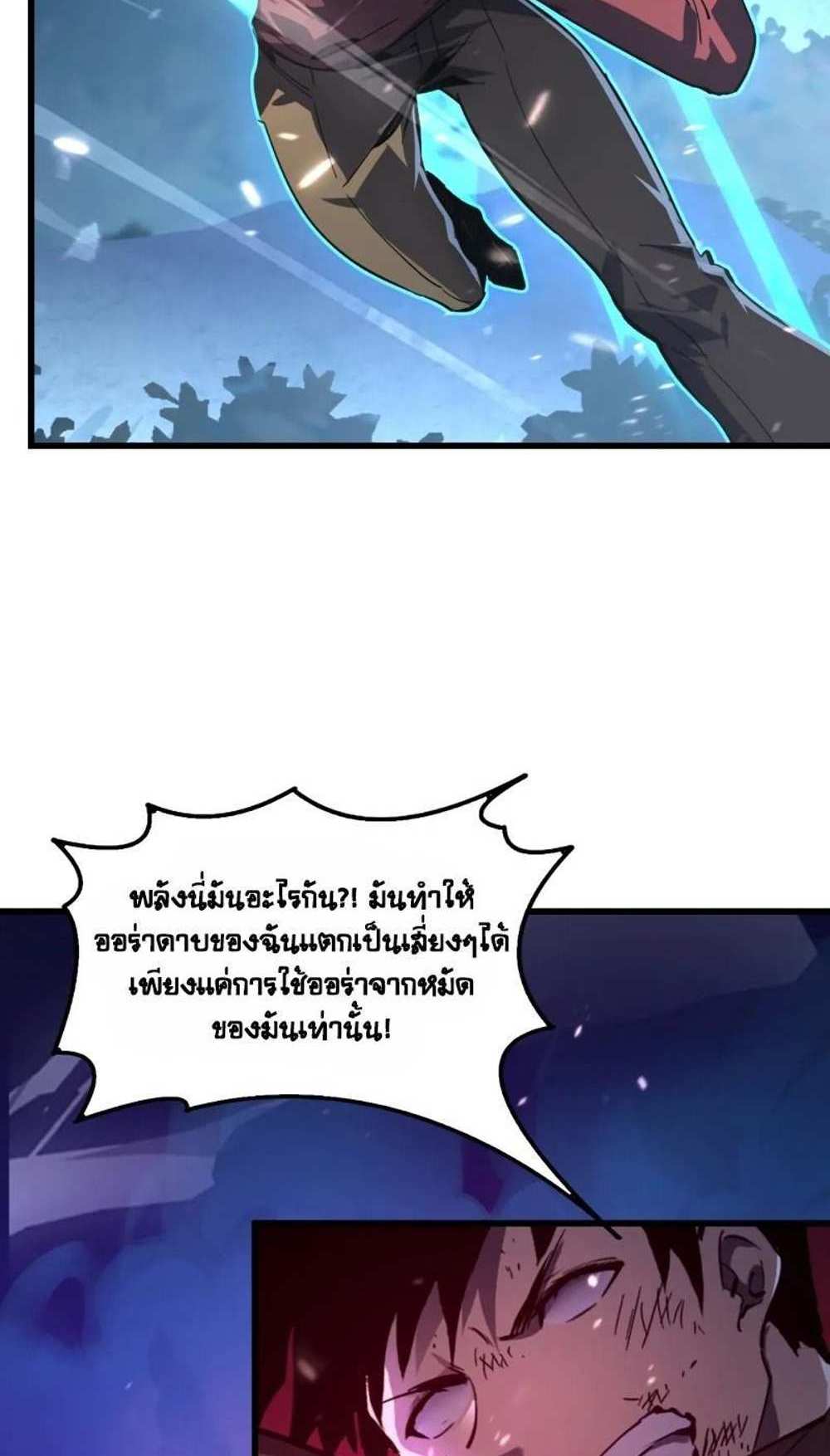 Rise From The Rubble แปลไทย