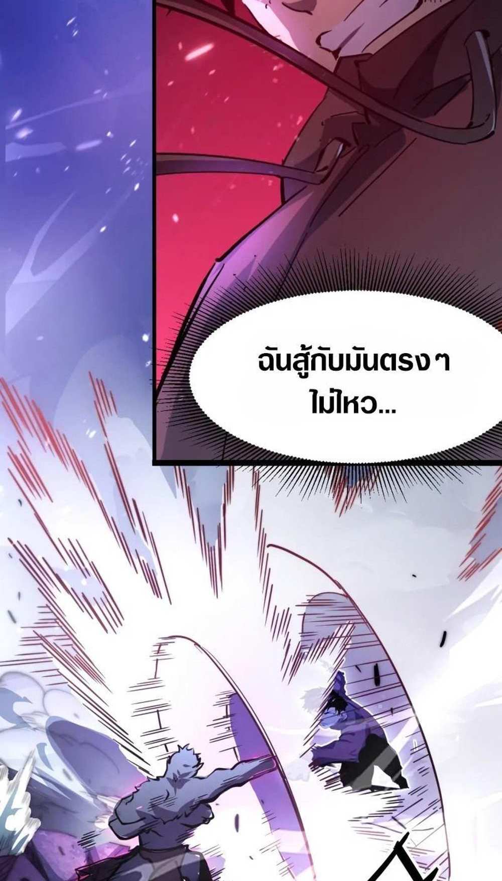 Rise From The Rubble แปลไทย