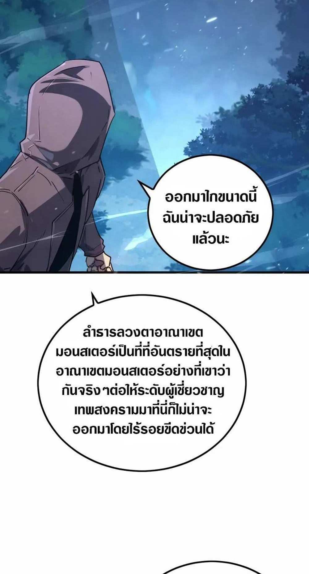 Rise From The Rubble แปลไทย