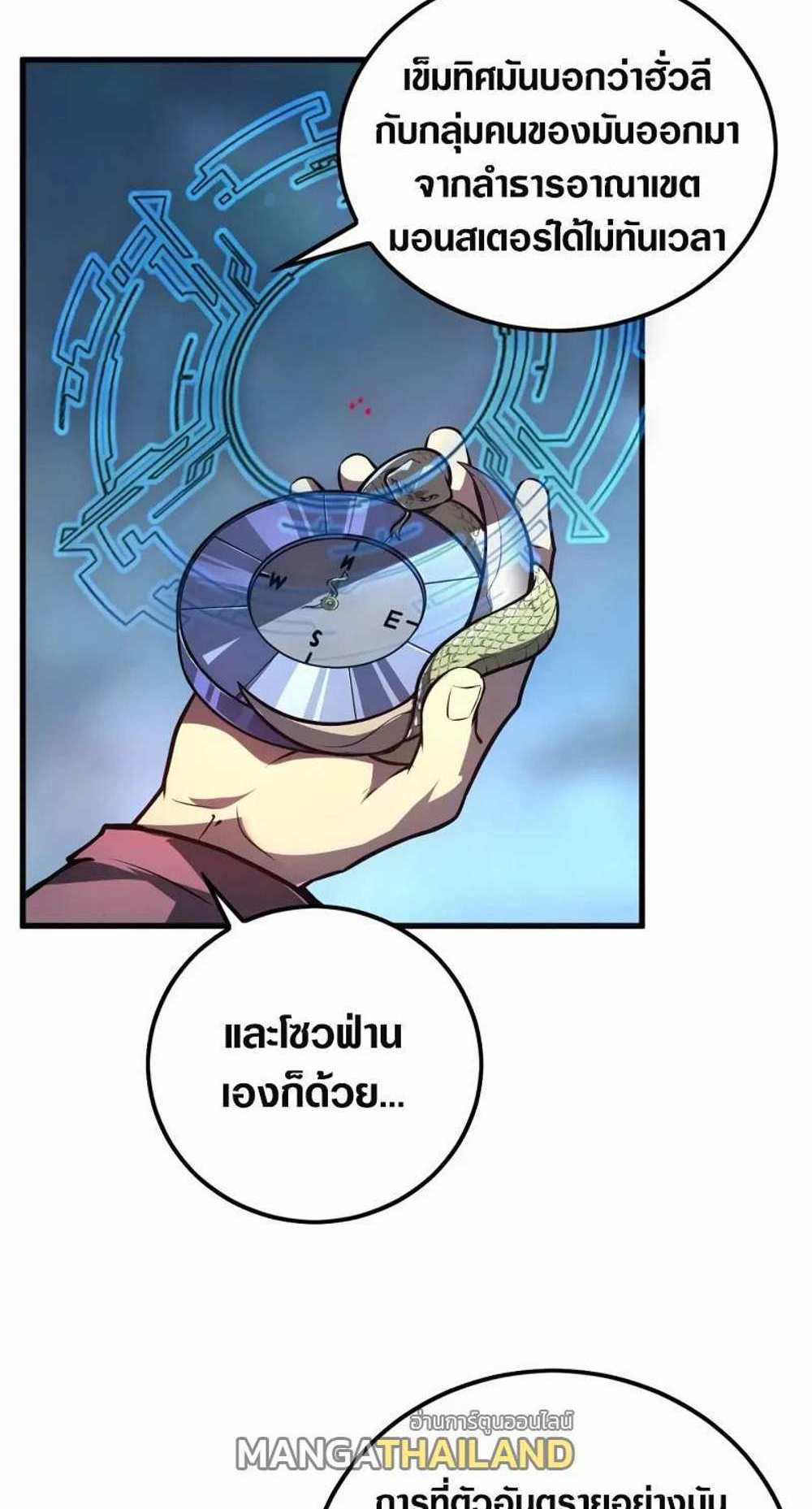 Rise From The Rubble แปลไทย