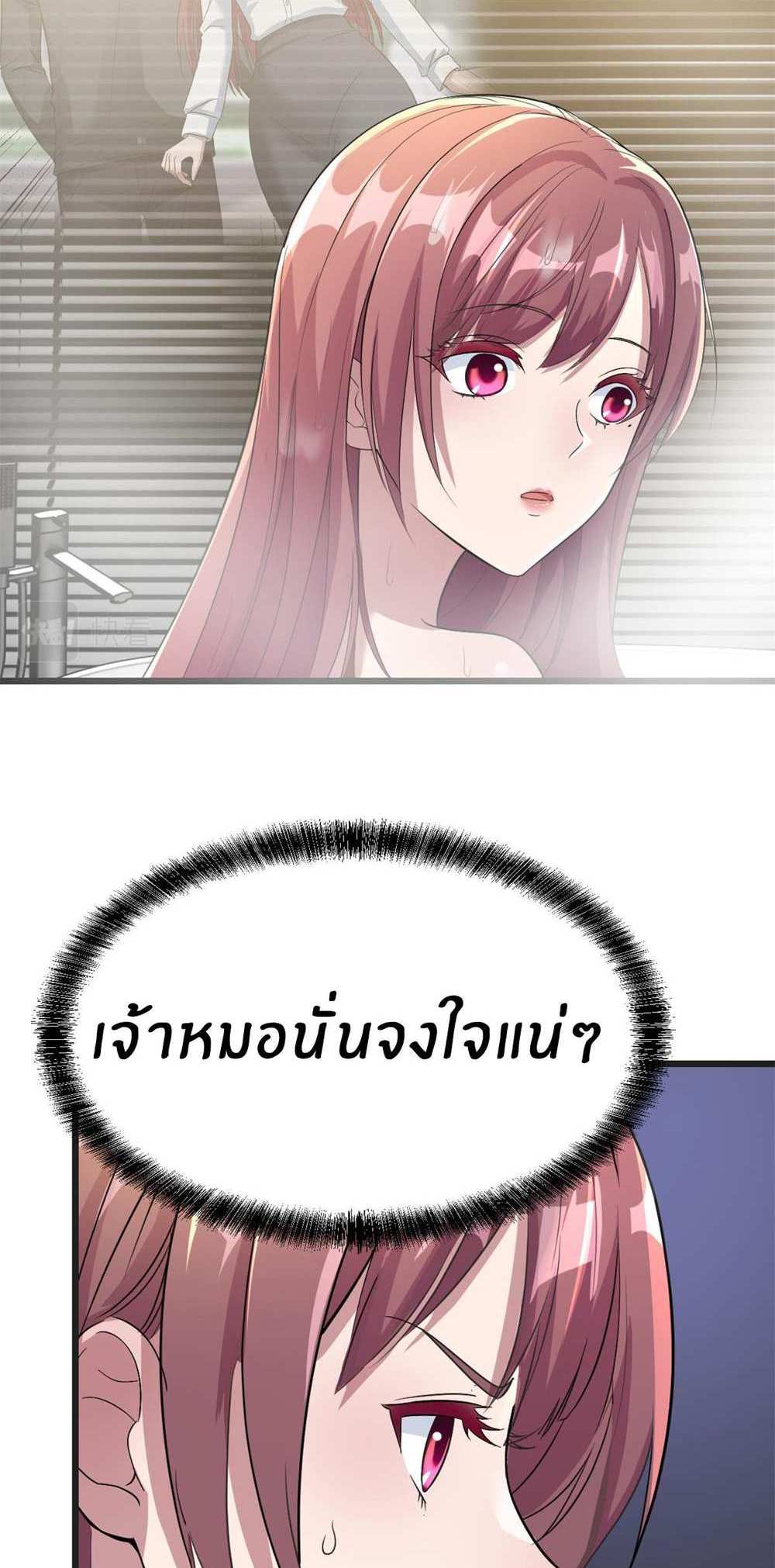 My Sister Is a Superstar แปลไทย
