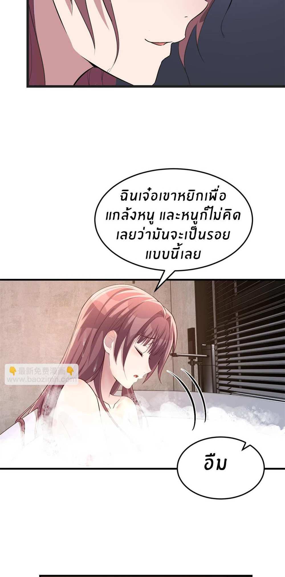 My Sister Is a Superstar แปลไทย