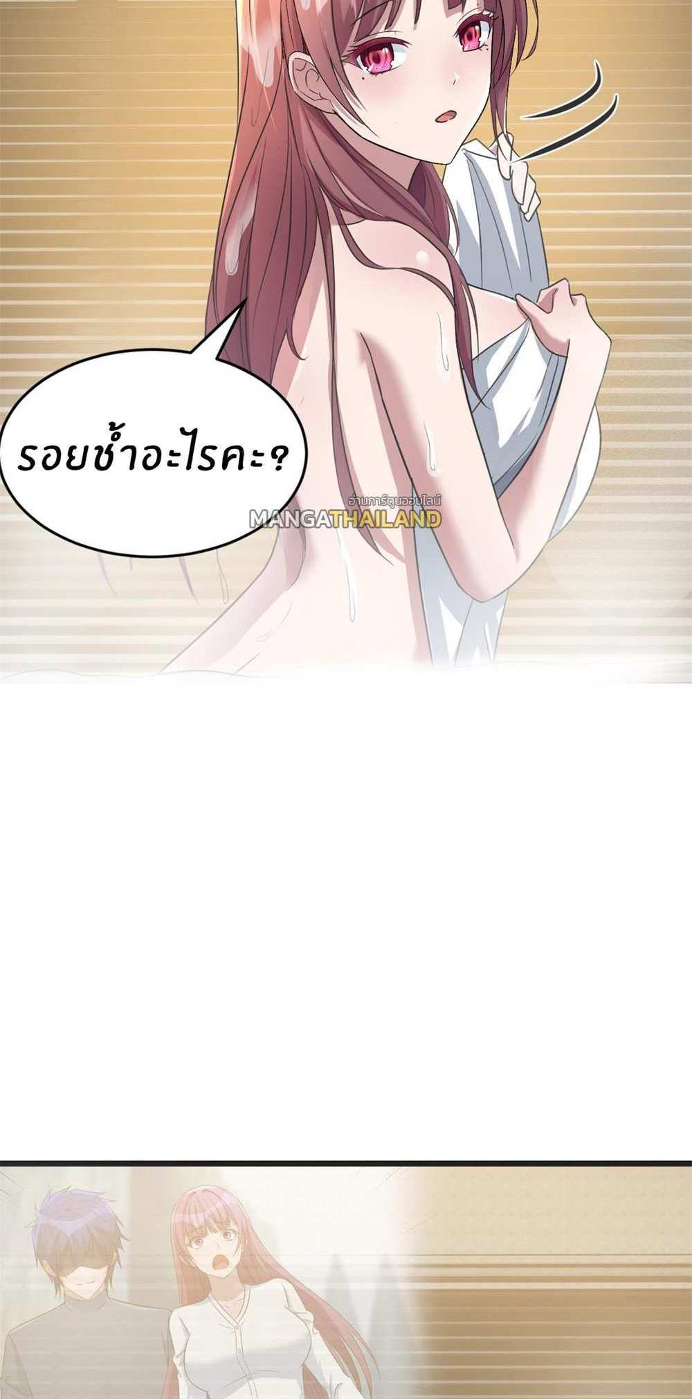 My Sister Is a Superstar แปลไทย