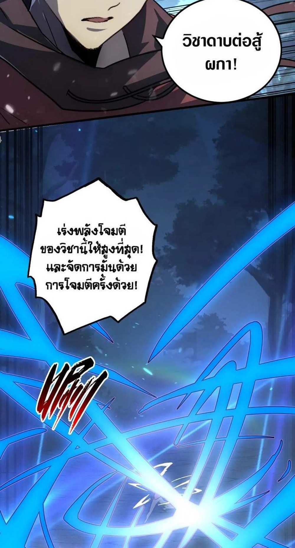 Rise From The Rubble แปลไทย