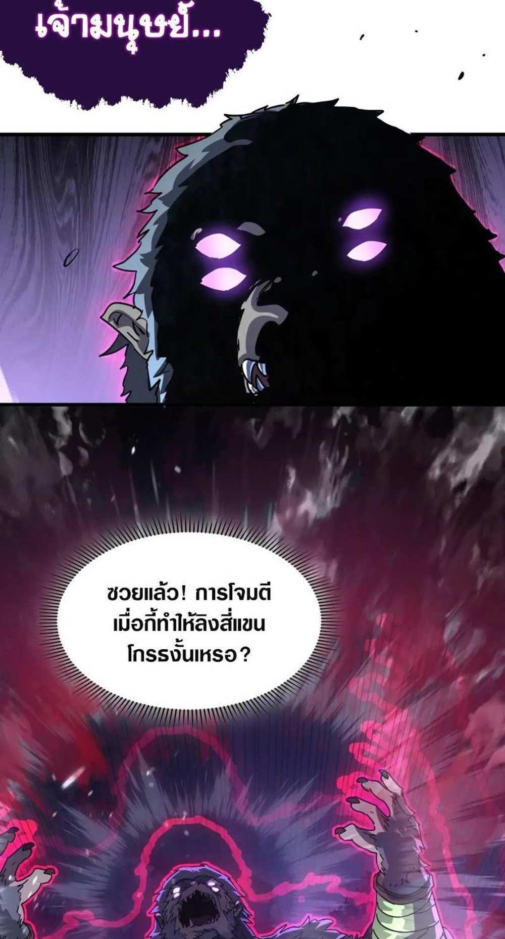 Rise From The Rubble แปลไทย