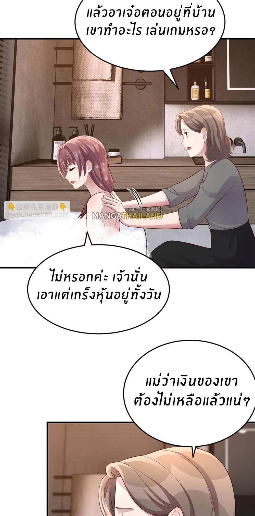 My Sister Is a Superstar แปลไทย