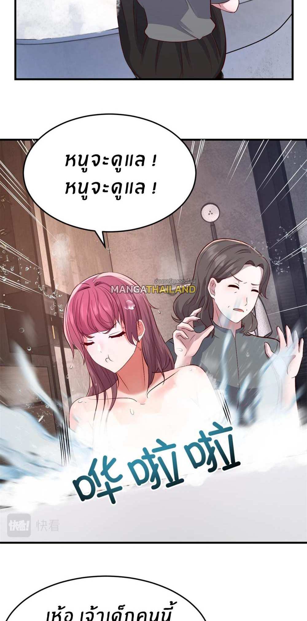 My Sister Is a Superstar แปลไทย