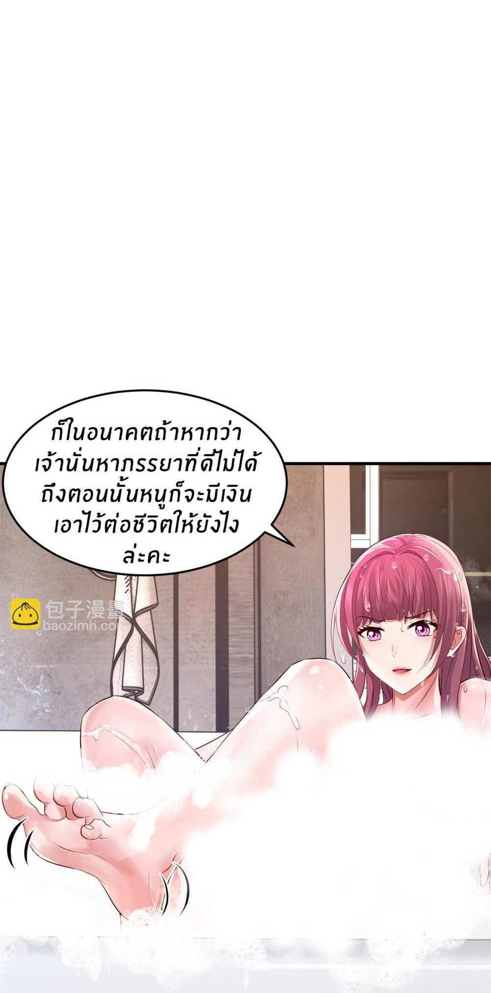 My Sister Is a Superstar แปลไทย