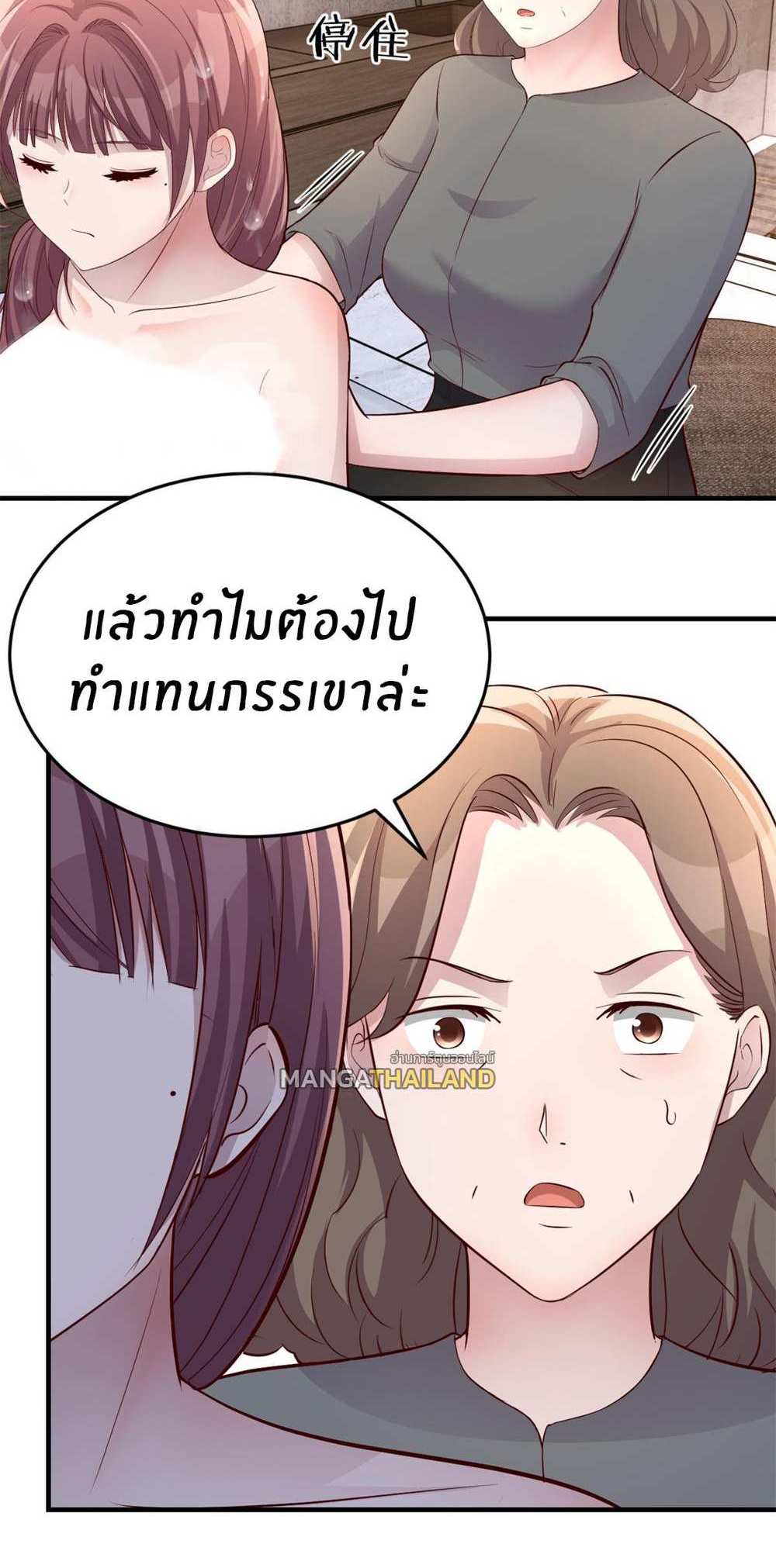 My Sister Is a Superstar แปลไทย