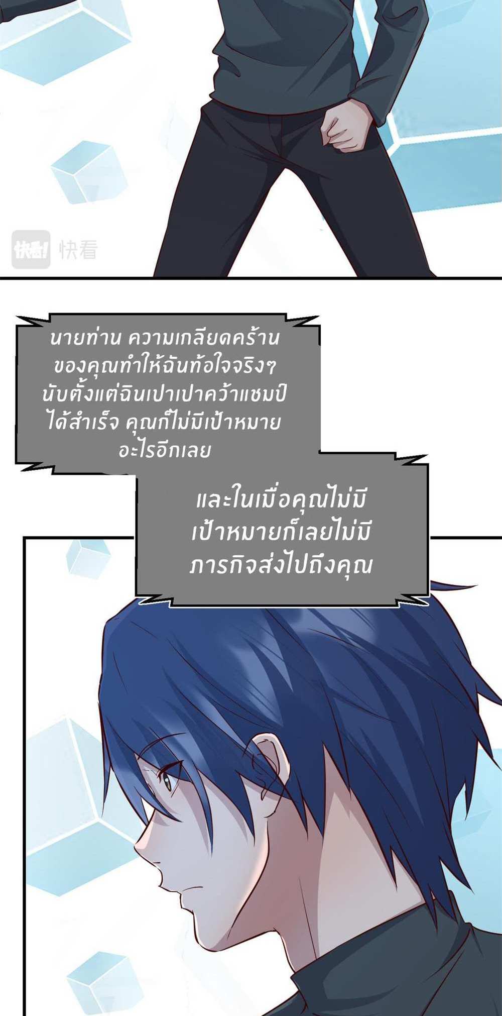 My Sister Is a Superstar แปลไทย