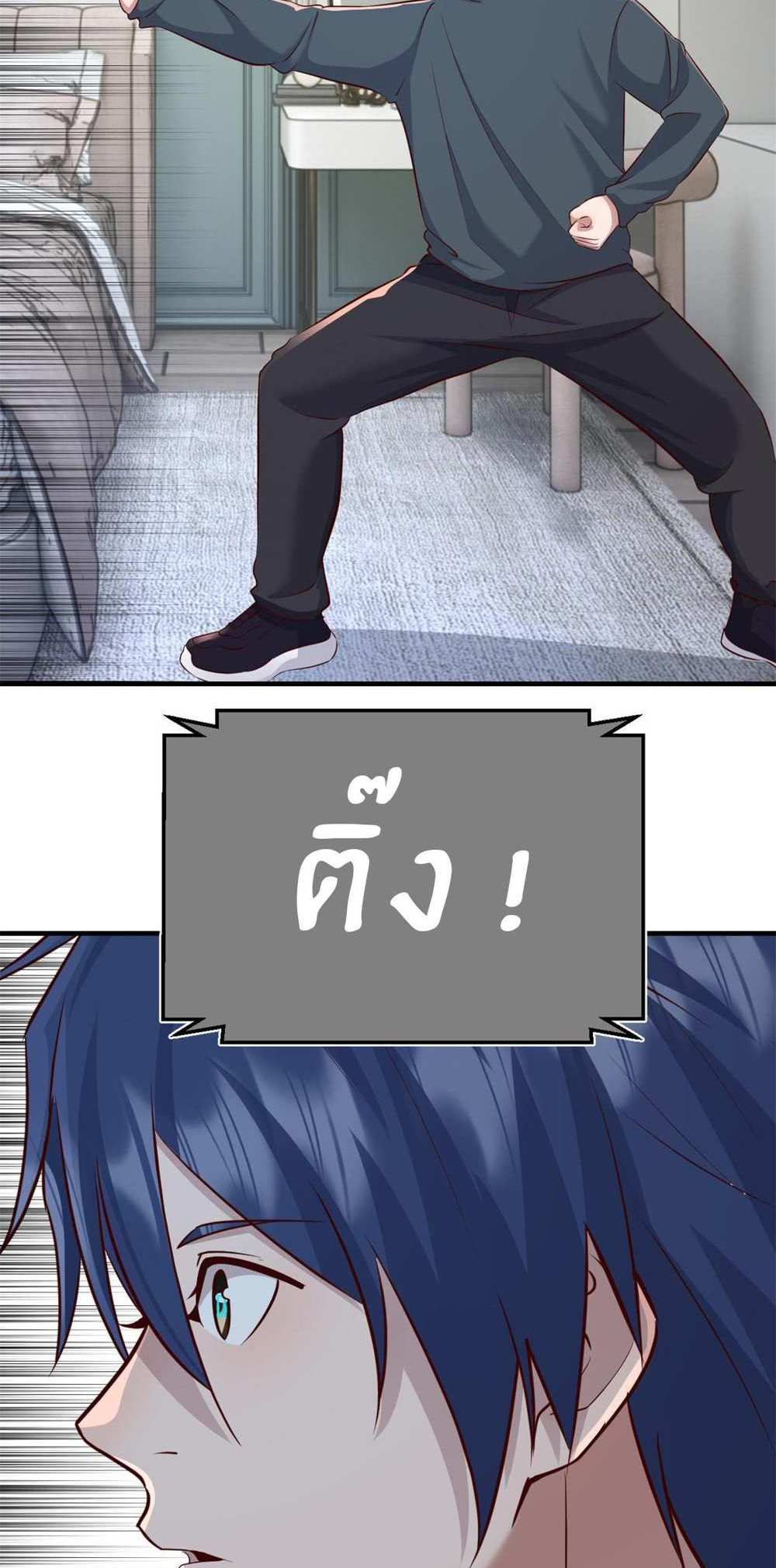 My Sister Is a Superstar แปลไทย