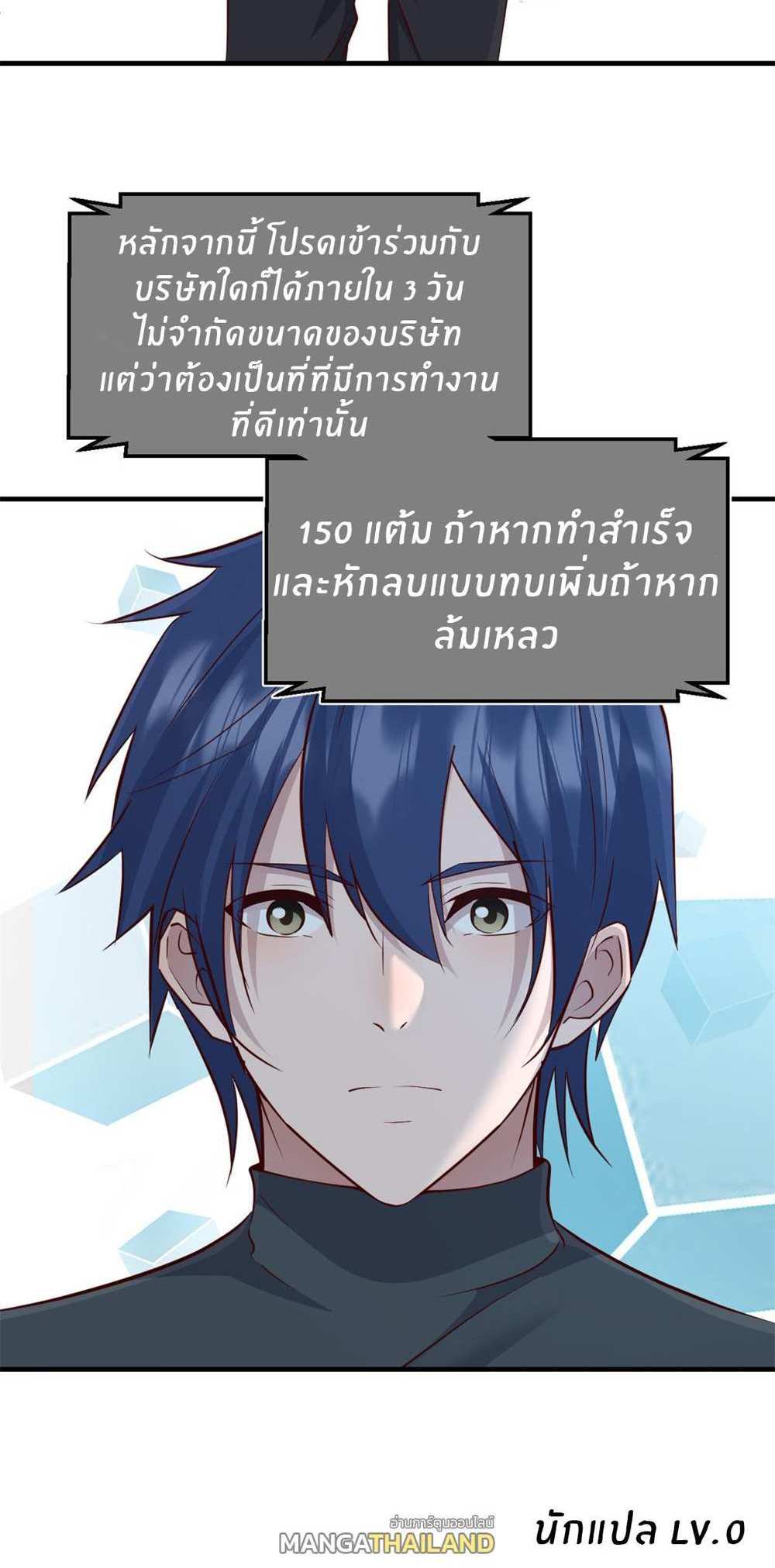 My Sister Is a Superstar แปลไทย