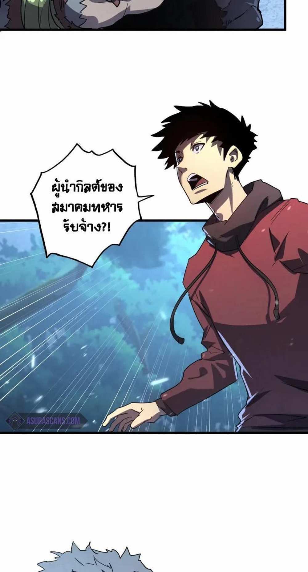 Rise From The Rubble แปลไทย