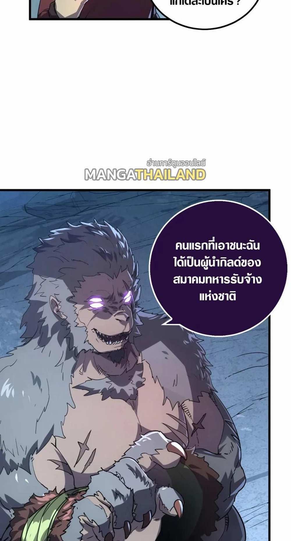 Rise From The Rubble แปลไทย