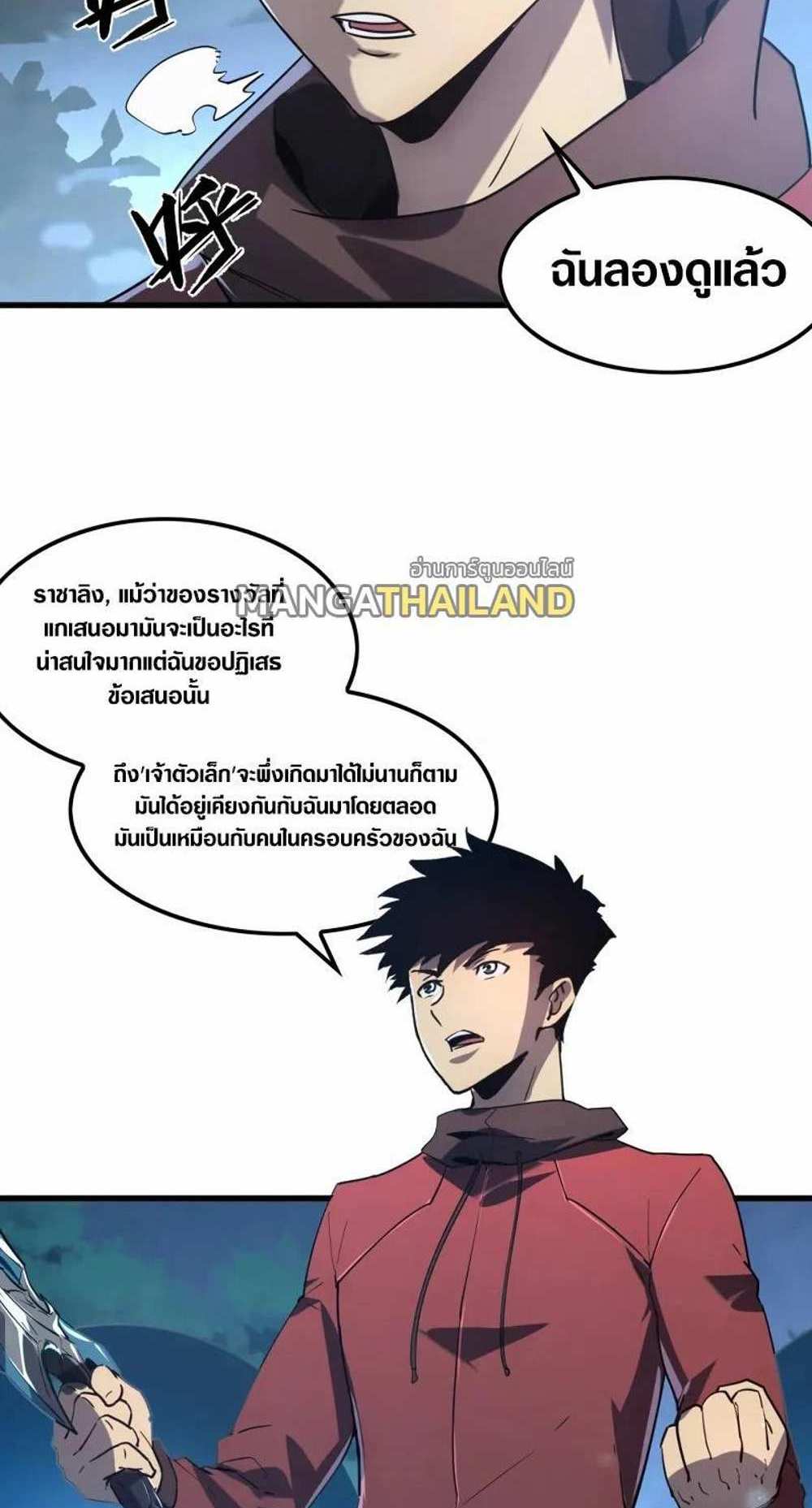 Rise From The Rubble แปลไทย