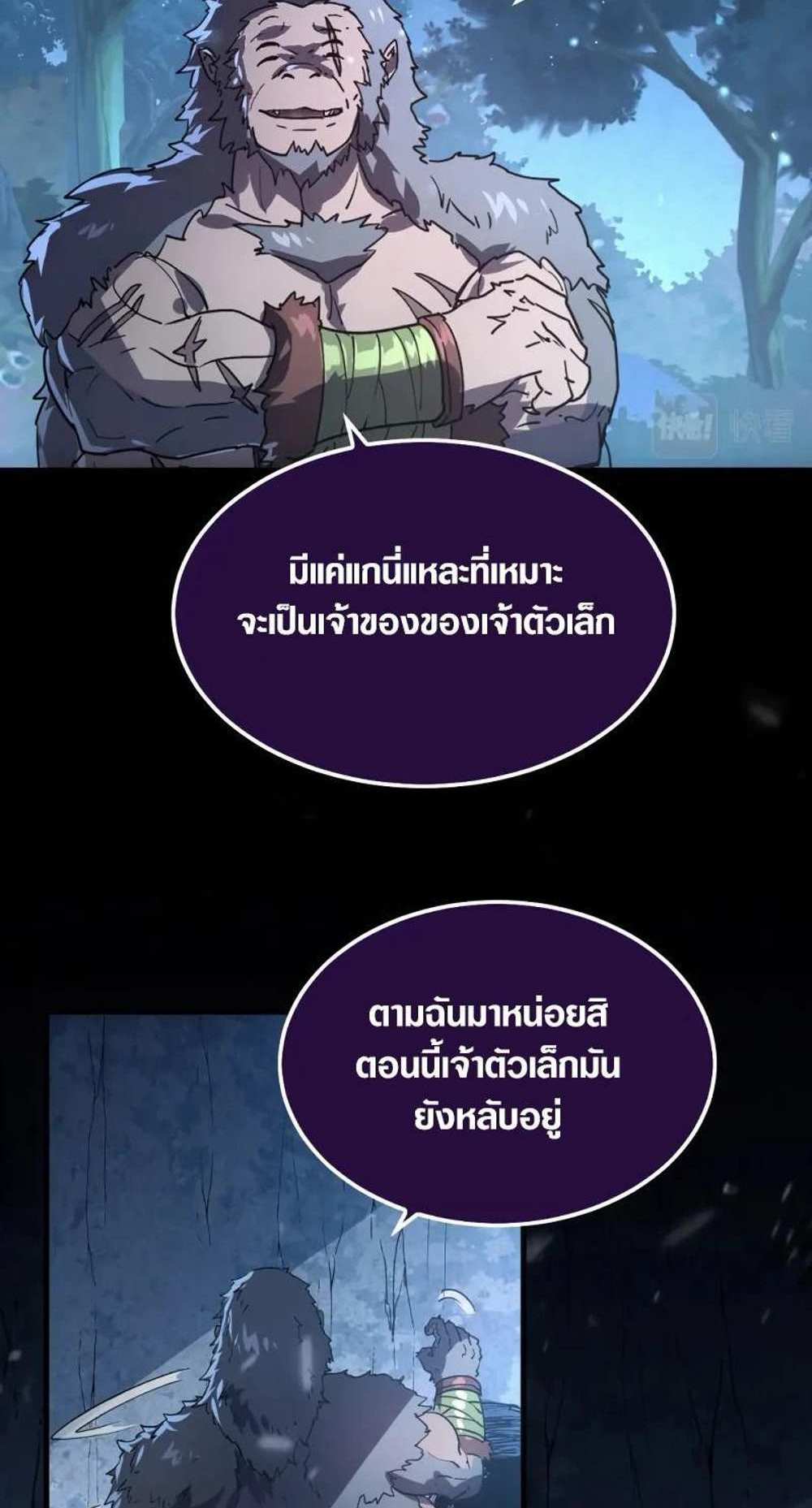 Rise From The Rubble แปลไทย