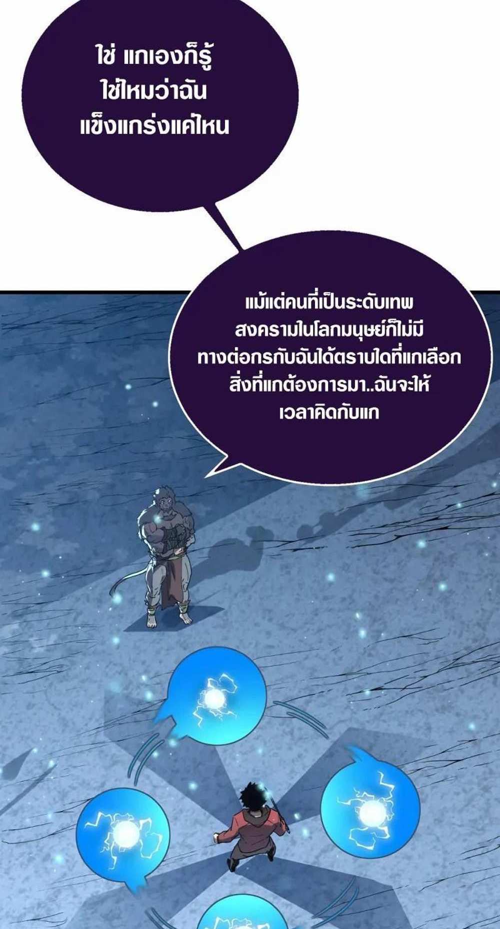 Rise From The Rubble แปลไทย