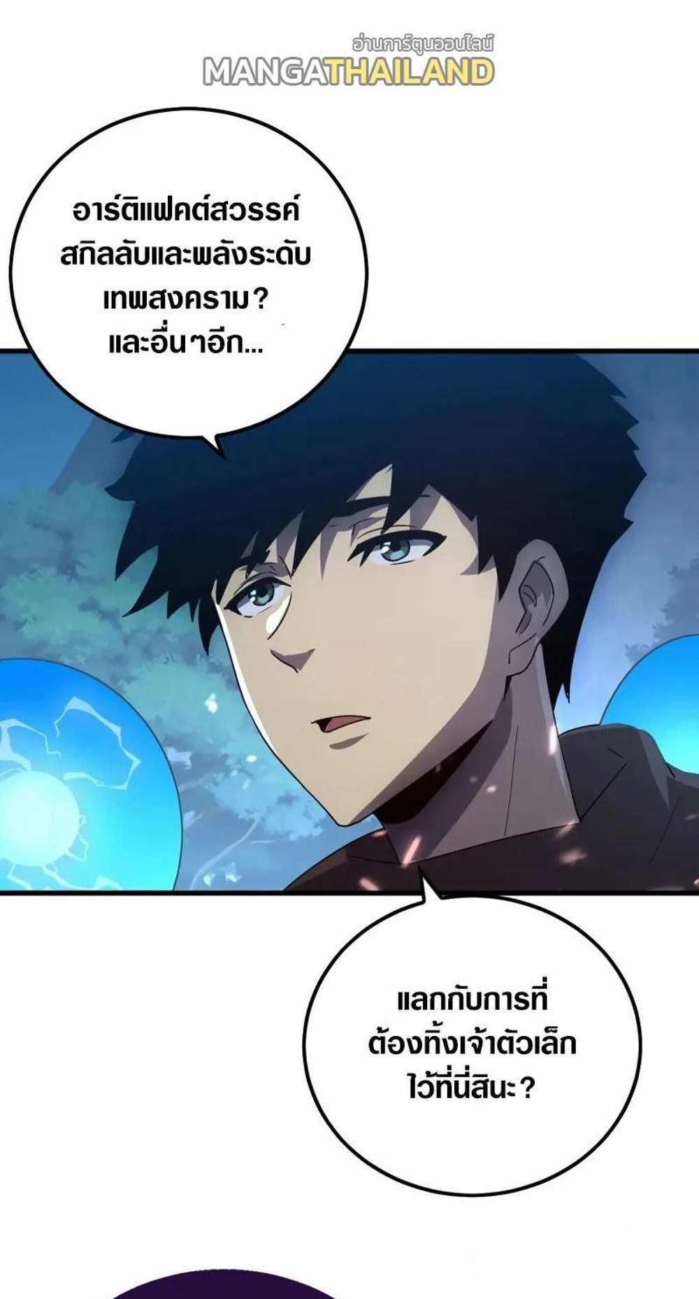 Rise From The Rubble แปลไทย