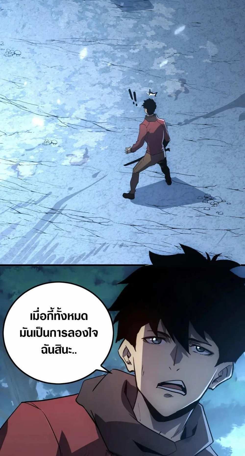 Rise From The Rubble แปลไทย