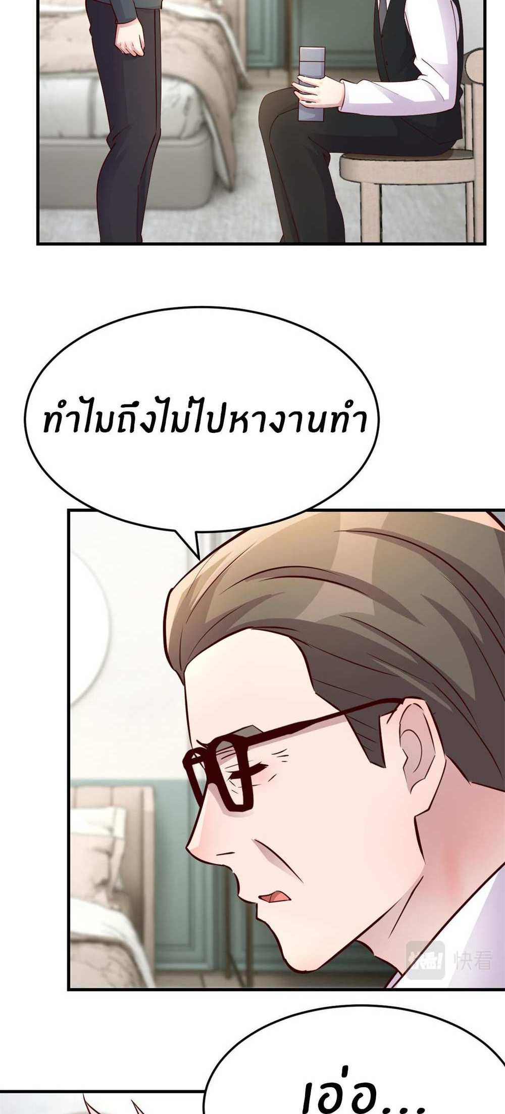 My Sister Is a Superstar แปลไทย