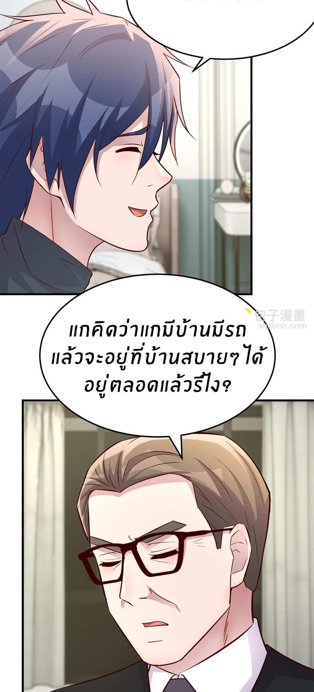 My Sister Is a Superstar แปลไทย