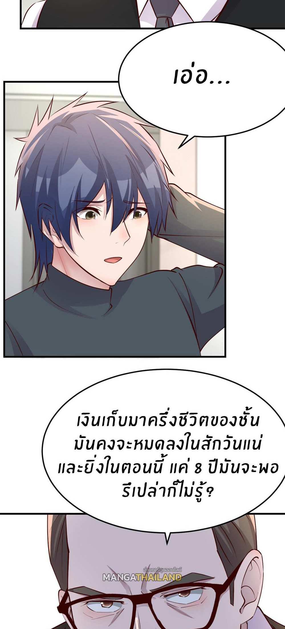 My Sister Is a Superstar แปลไทย
