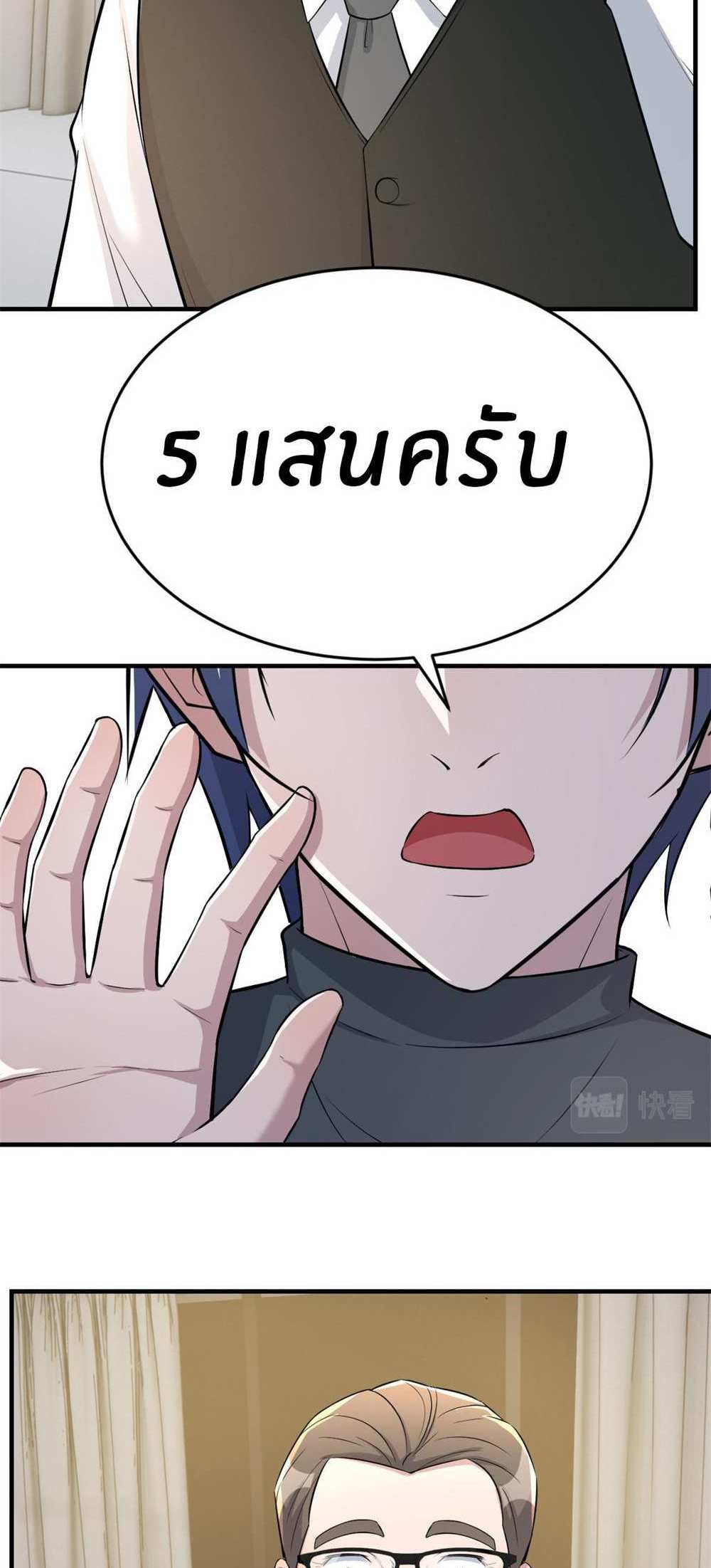 My Sister Is a Superstar แปลไทย