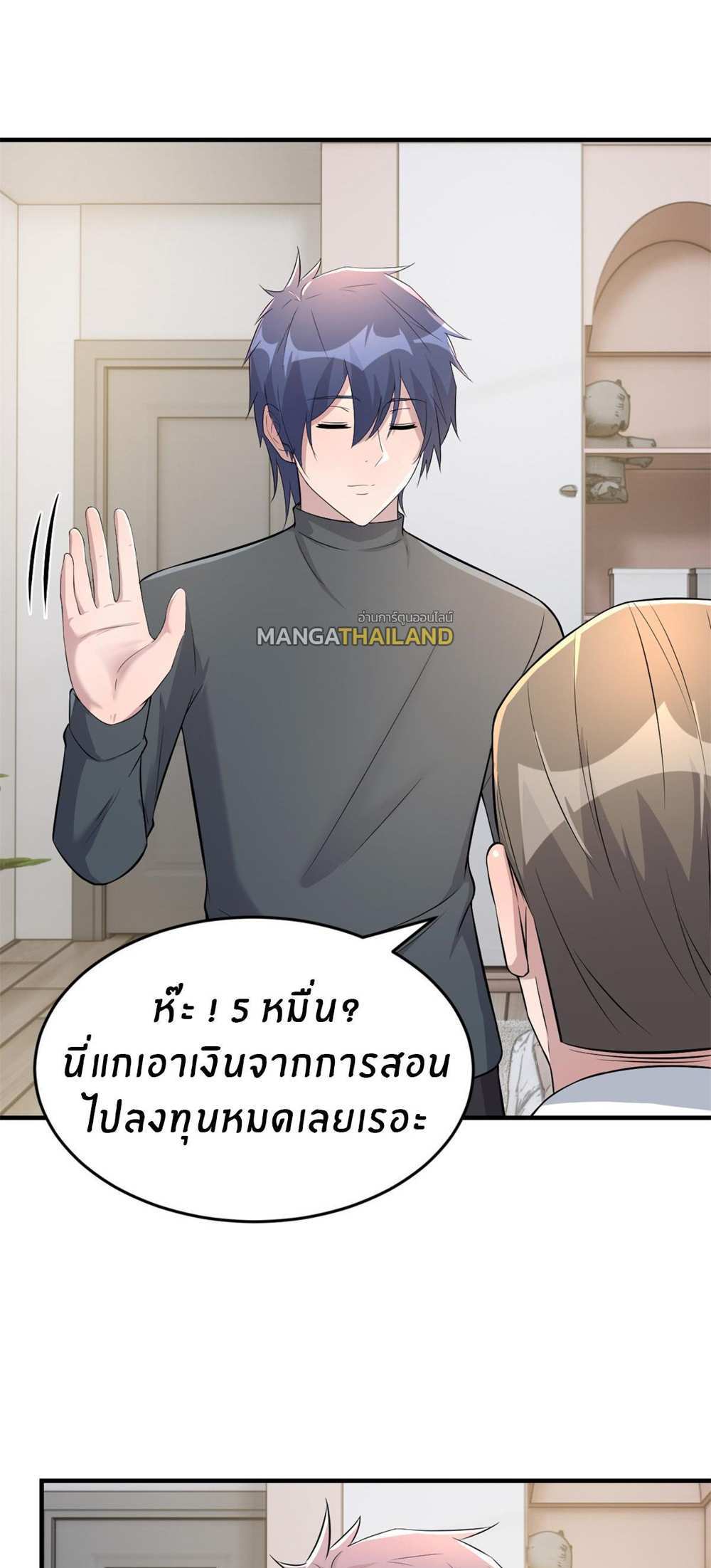 My Sister Is a Superstar แปลไทย