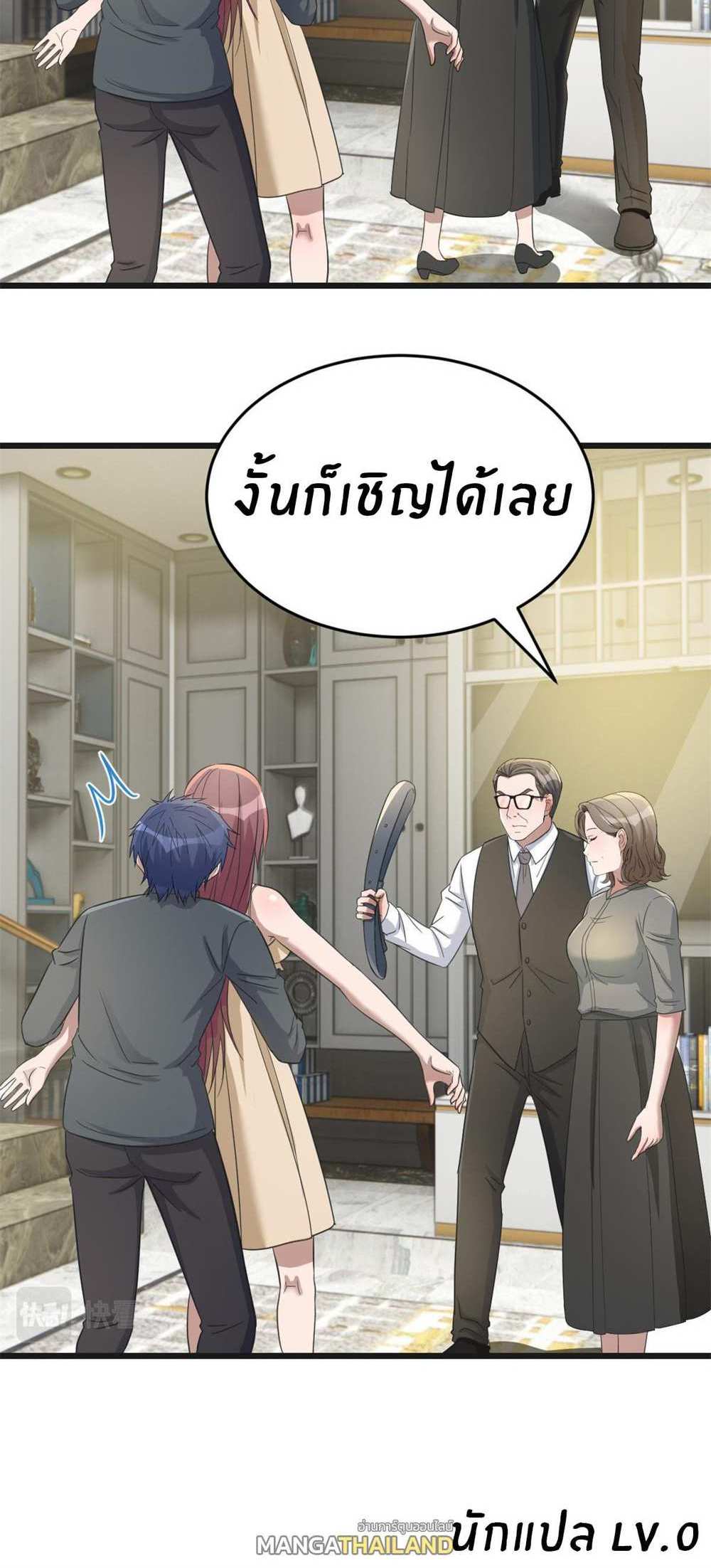 My Sister Is a Superstar แปลไทย