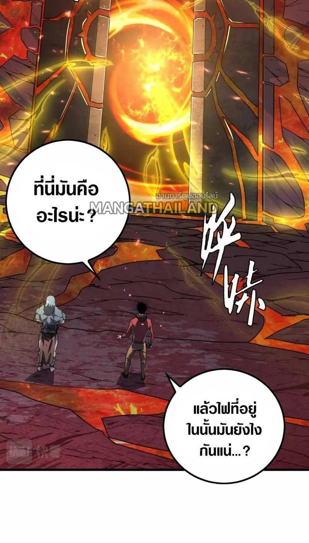 Rise From The Rubble แปลไทย