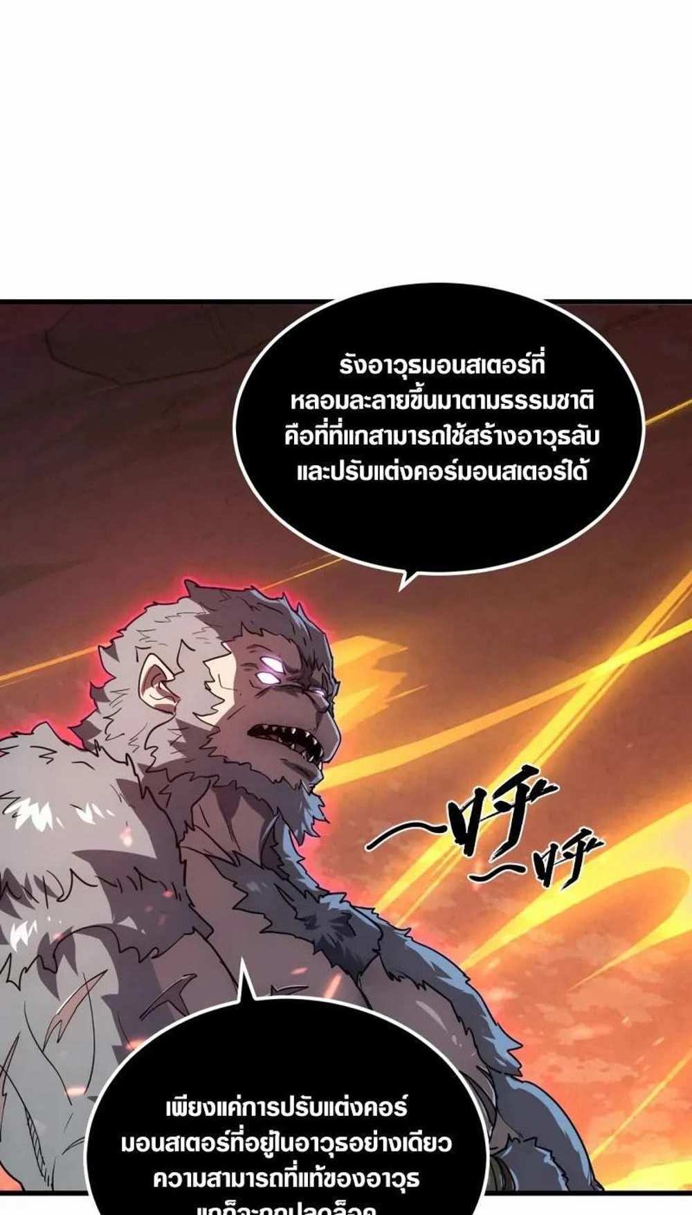 Rise From The Rubble แปลไทย