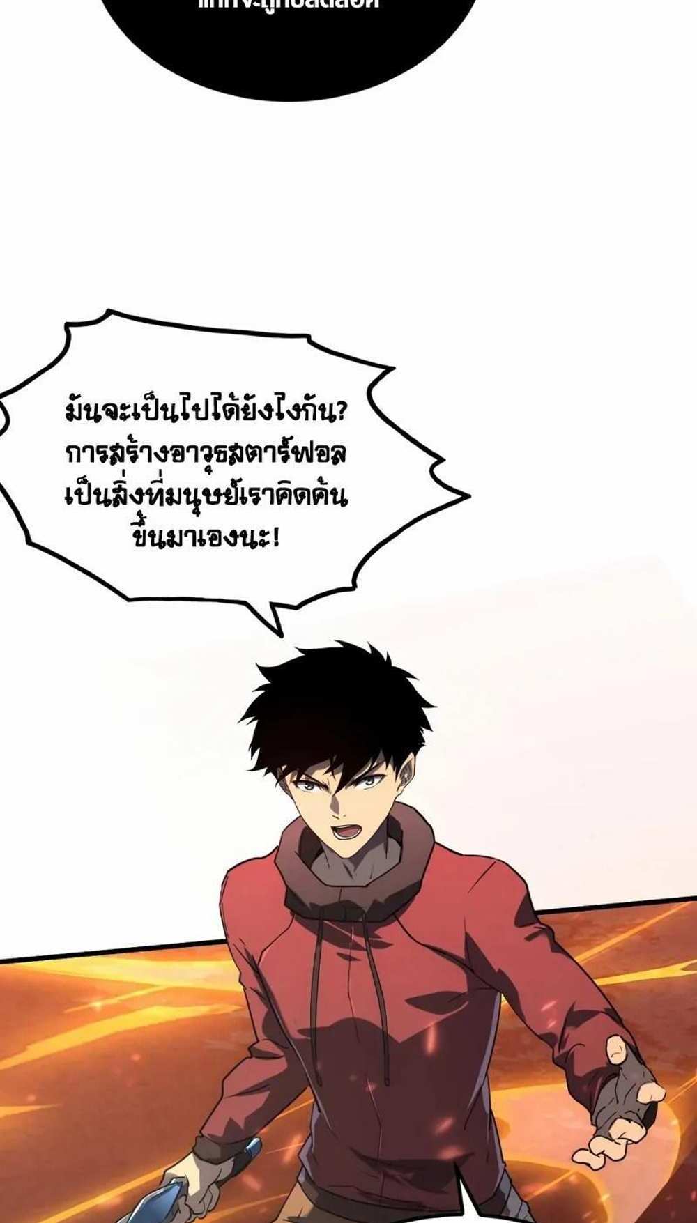 Rise From The Rubble แปลไทย