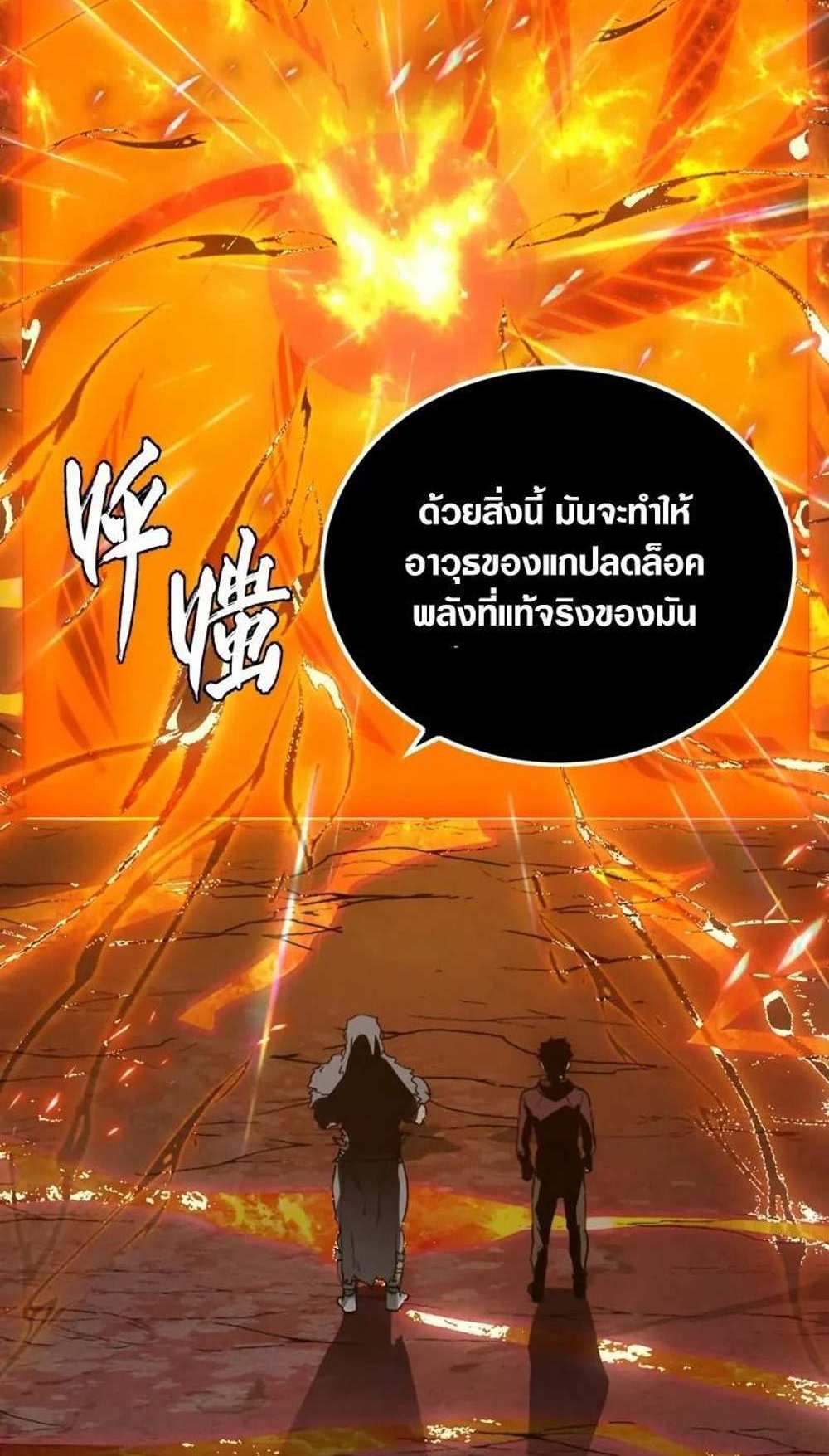 Rise From The Rubble แปลไทย