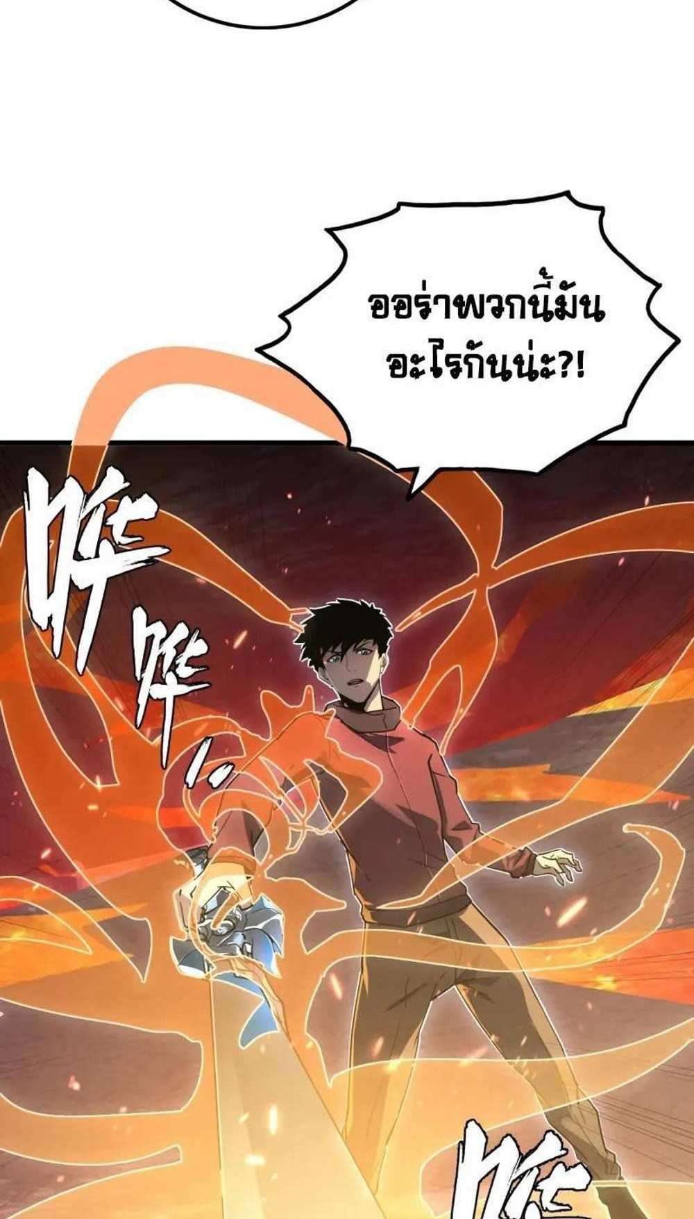 Rise From The Rubble แปลไทย