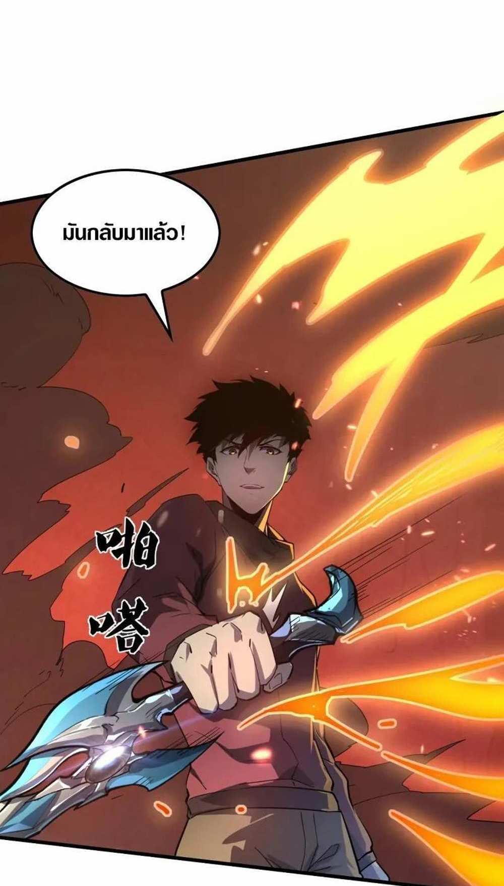 Rise From The Rubble แปลไทย