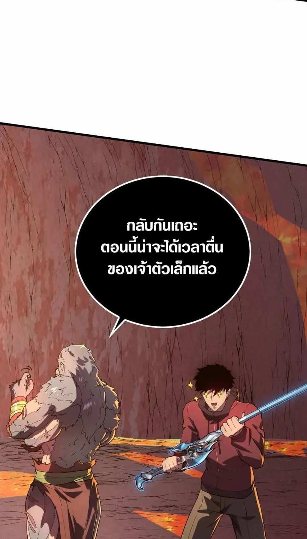 Rise From The Rubble แปลไทย