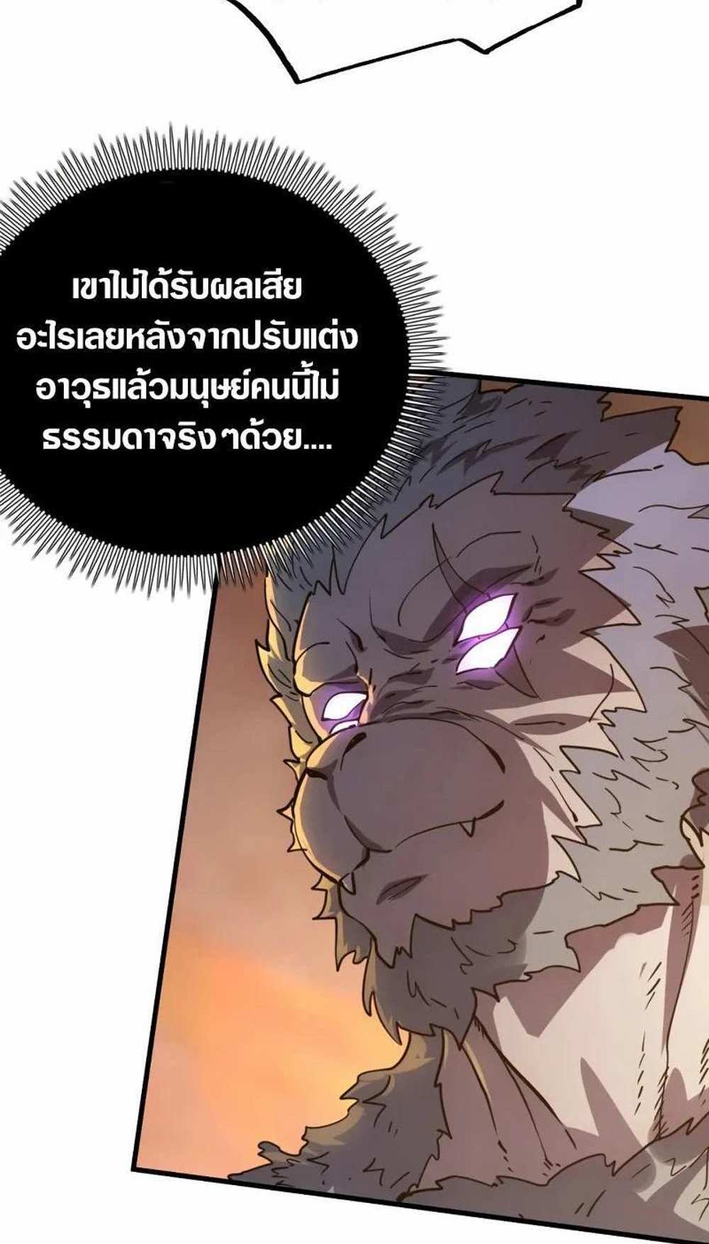 Rise From The Rubble แปลไทย