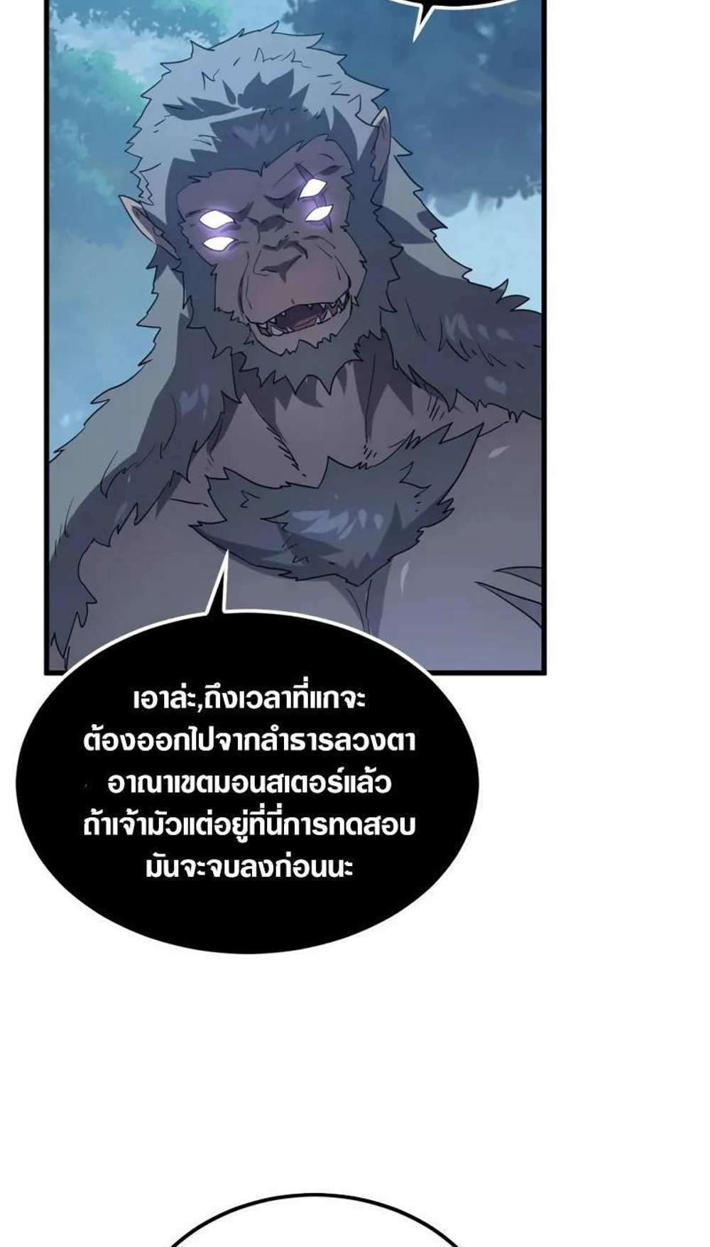 Rise From The Rubble แปลไทย