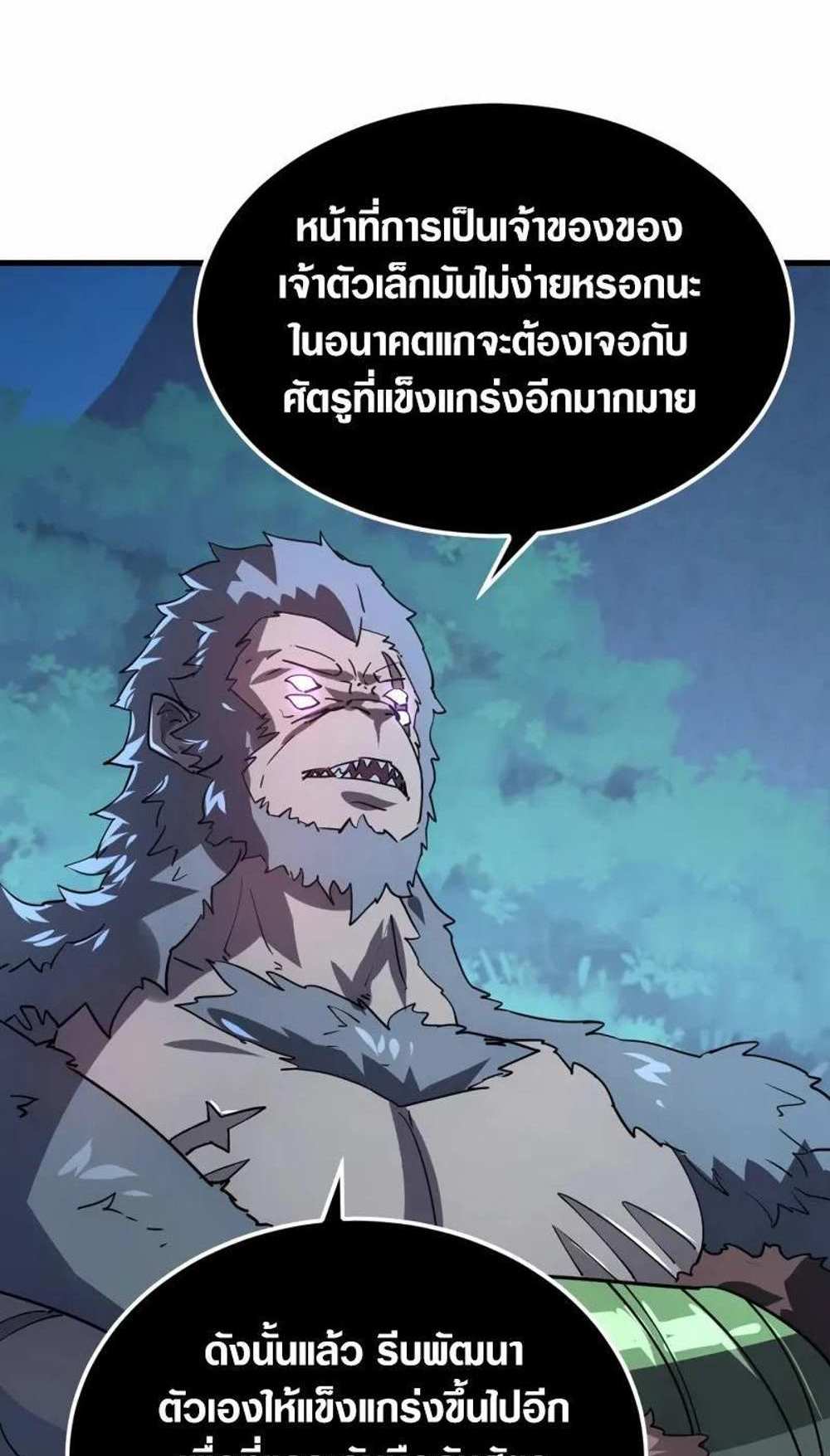 Rise From The Rubble แปลไทย