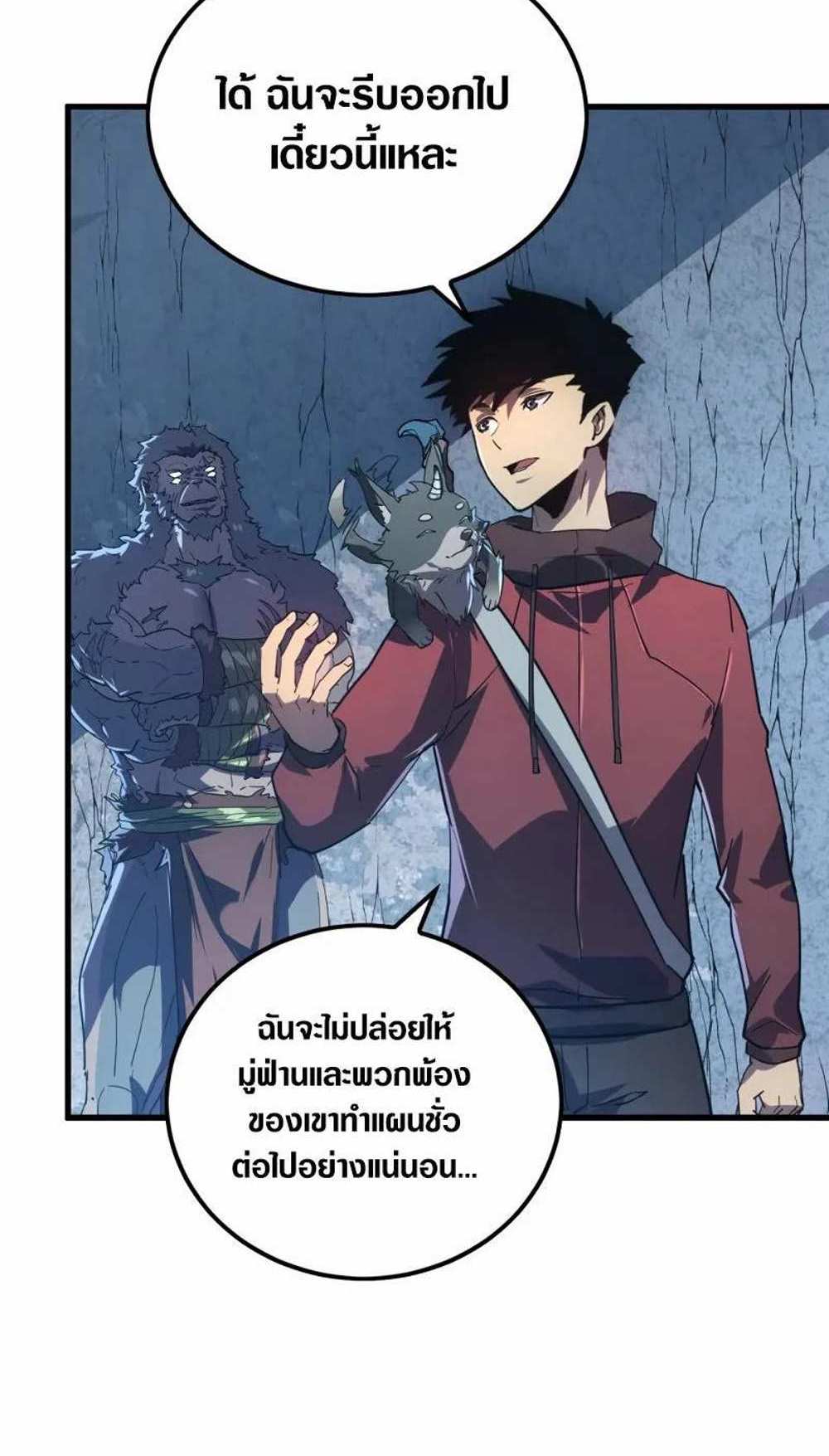 Rise From The Rubble แปลไทย