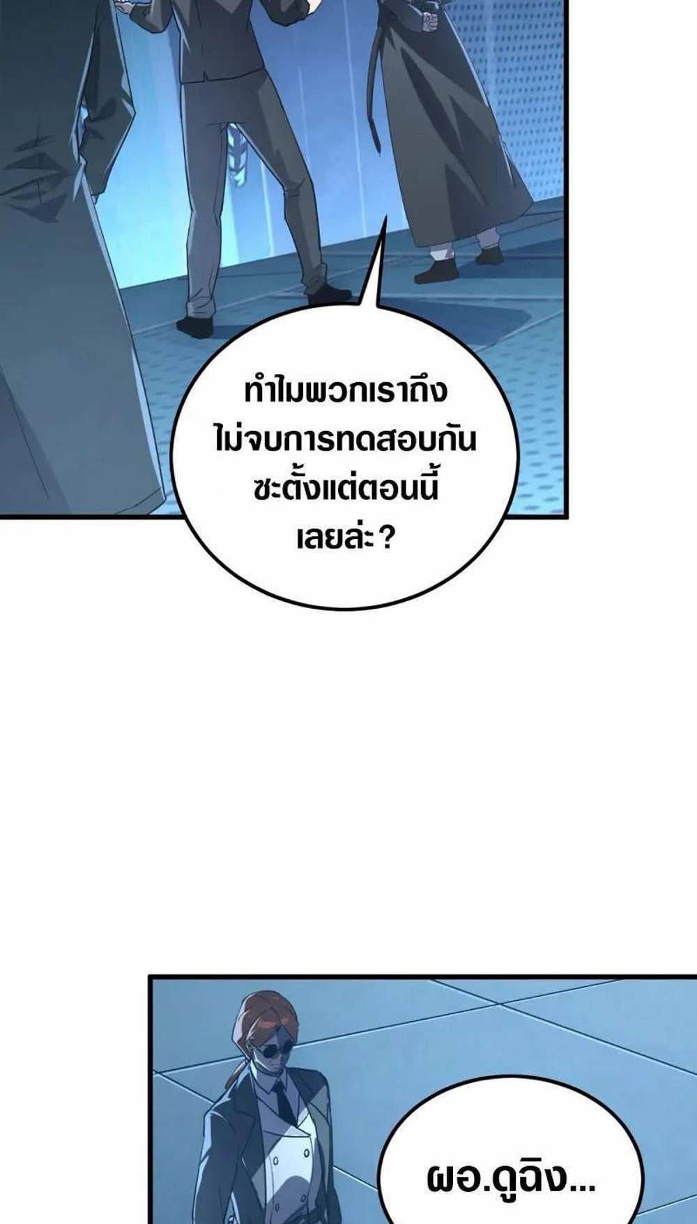 Rise From The Rubble แปลไทย