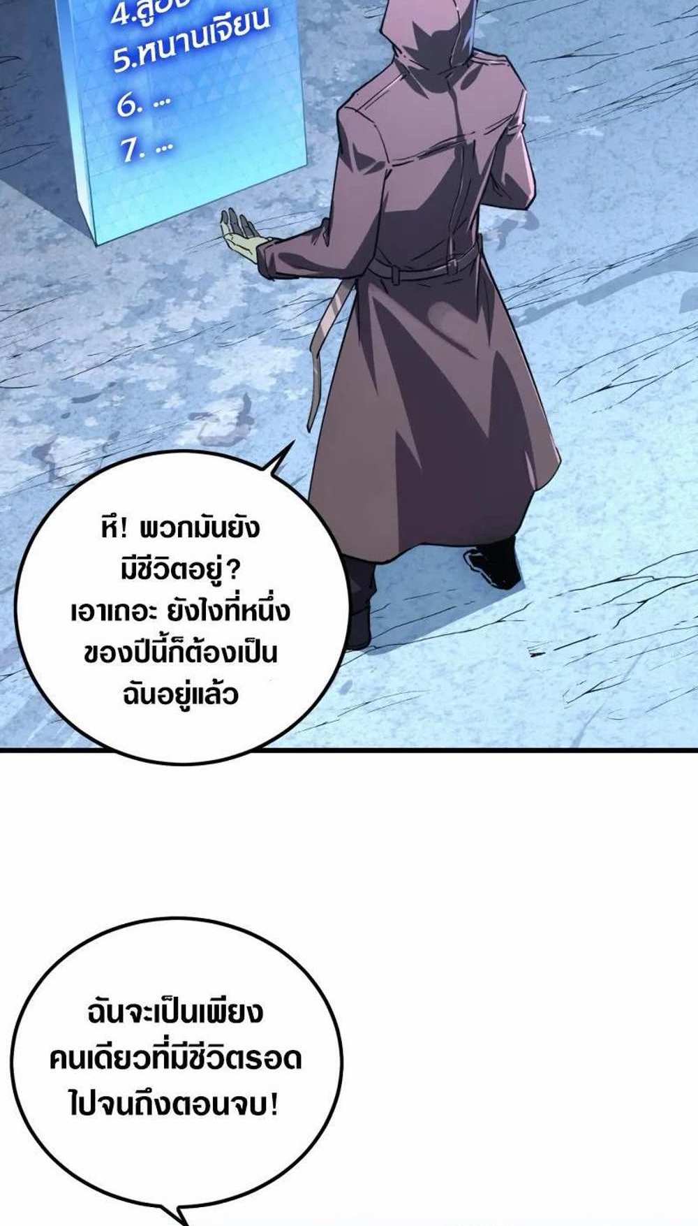 Rise From The Rubble แปลไทย