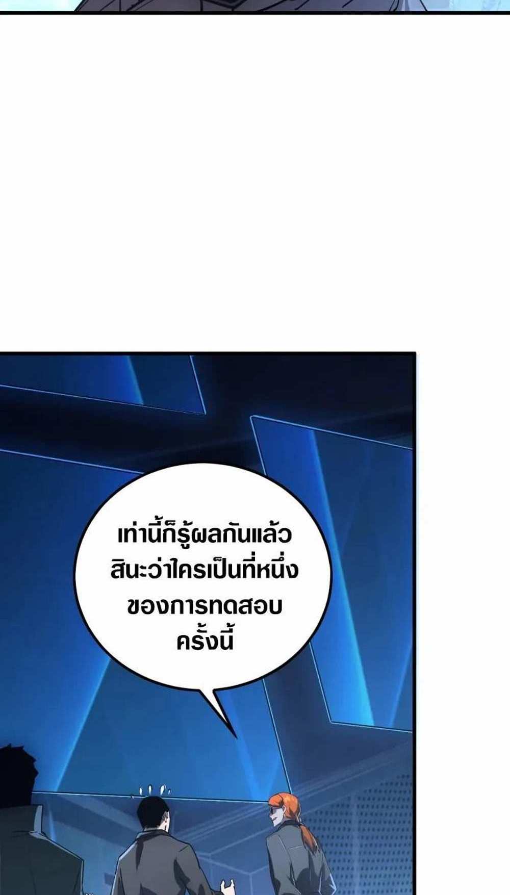 Rise From The Rubble แปลไทย