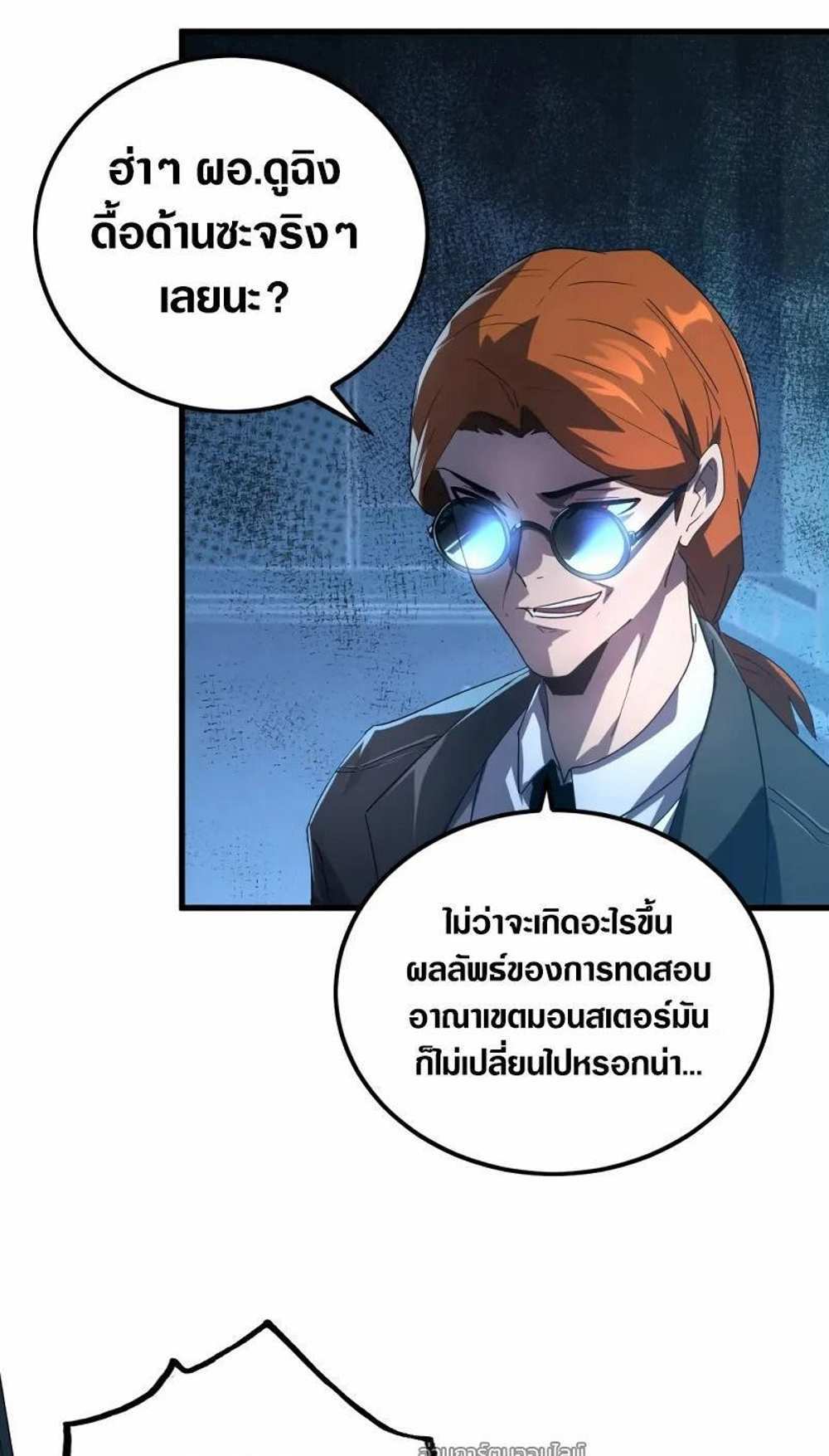 Rise From The Rubble แปลไทย