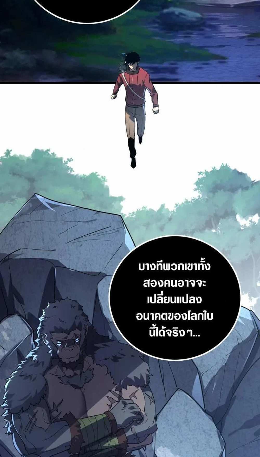 Rise From The Rubble แปลไทย