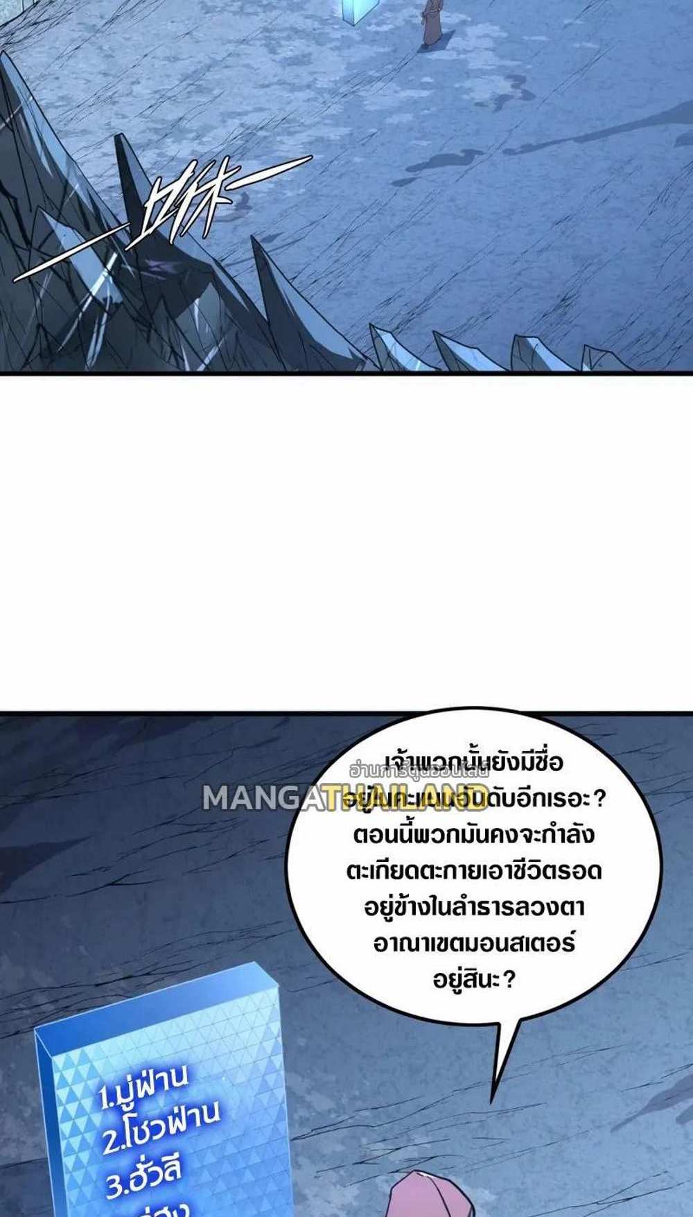 Rise From The Rubble แปลไทย