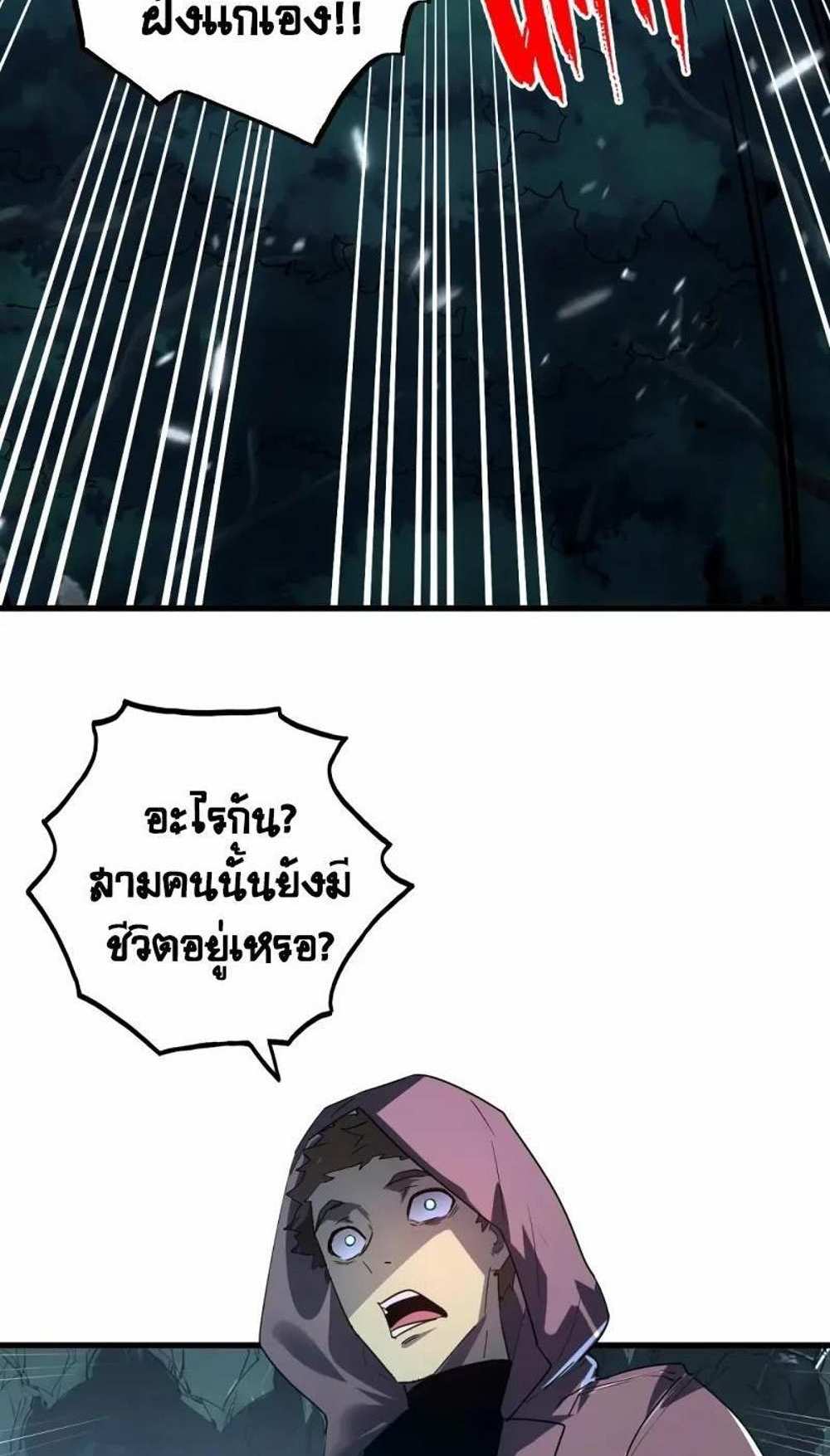 Rise From The Rubble แปลไทย